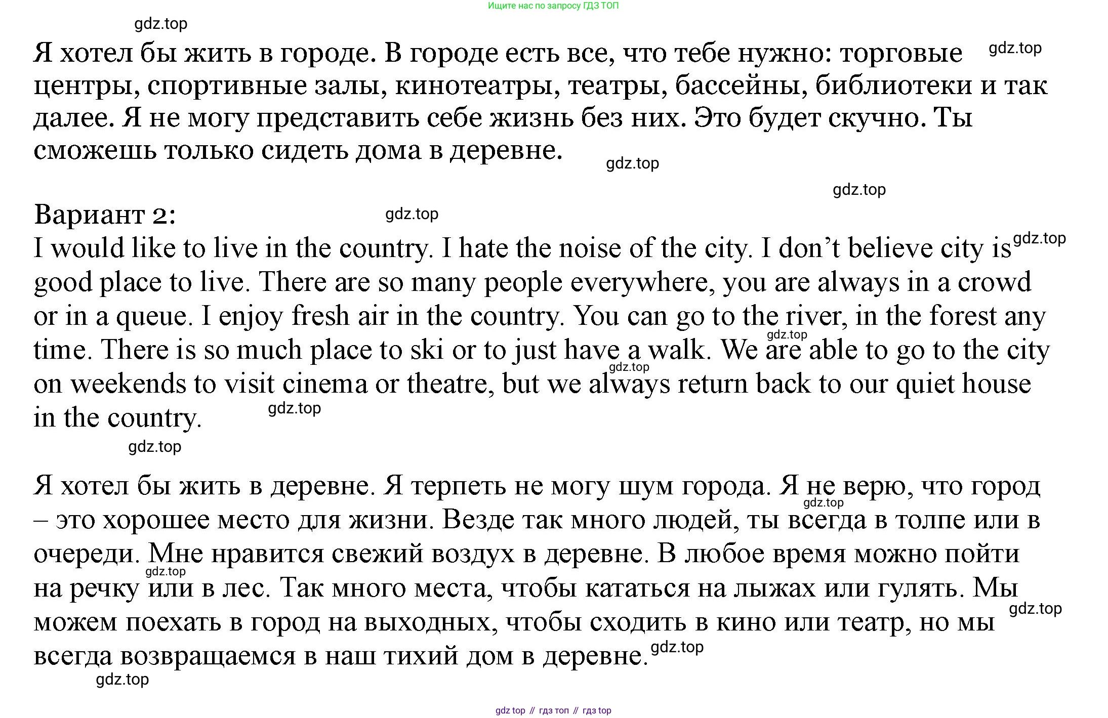 Английский язык (english), 6 класс Учебник, авторы: Афанасьева Ольга Васильевна (Afanasyeva Olga), Михеева Ирина Владимировна (Mikheeva Irina), Баранова Ксения Михайловна (Baranova Ksenia), издательство Просвещение, Москва, 2023, Часть 2, страница 103, номер 7, Решение (продолжение 2)