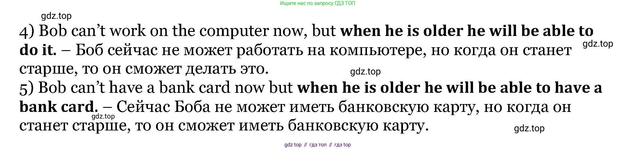 Английский язык (english), 6 класс Учебник, авторы: Афанасьева Ольга Васильевна (Afanasyeva Olga), Михеева Ирина Владимировна (Mikheeva Irina), Баранова Ксения Михайловна (Baranova Ksenia), издательство Просвещение, Москва, 2023, Часть 2, страница 103, номер 8, Решение (продолжение 2)