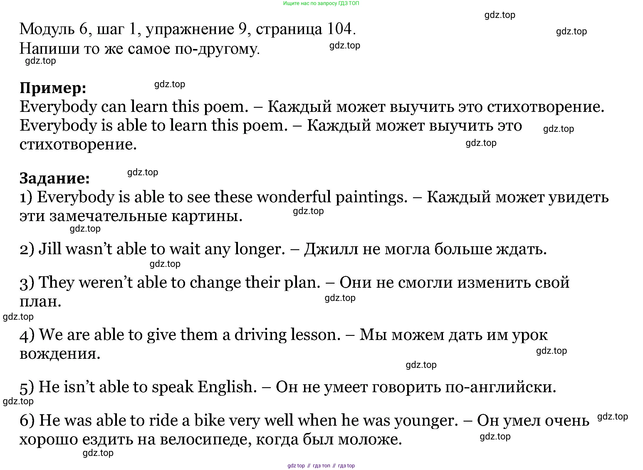Английский язык (english), 6 класс Учебник, авторы: Афанасьева Ольга Васильевна (Afanasyeva Olga), Михеева Ирина Владимировна (Mikheeva Irina), Баранова Ксения Михайловна (Baranova Ksenia), издательство Просвещение, Москва, 2023, Часть 2, страница 104, номер 9, Решение