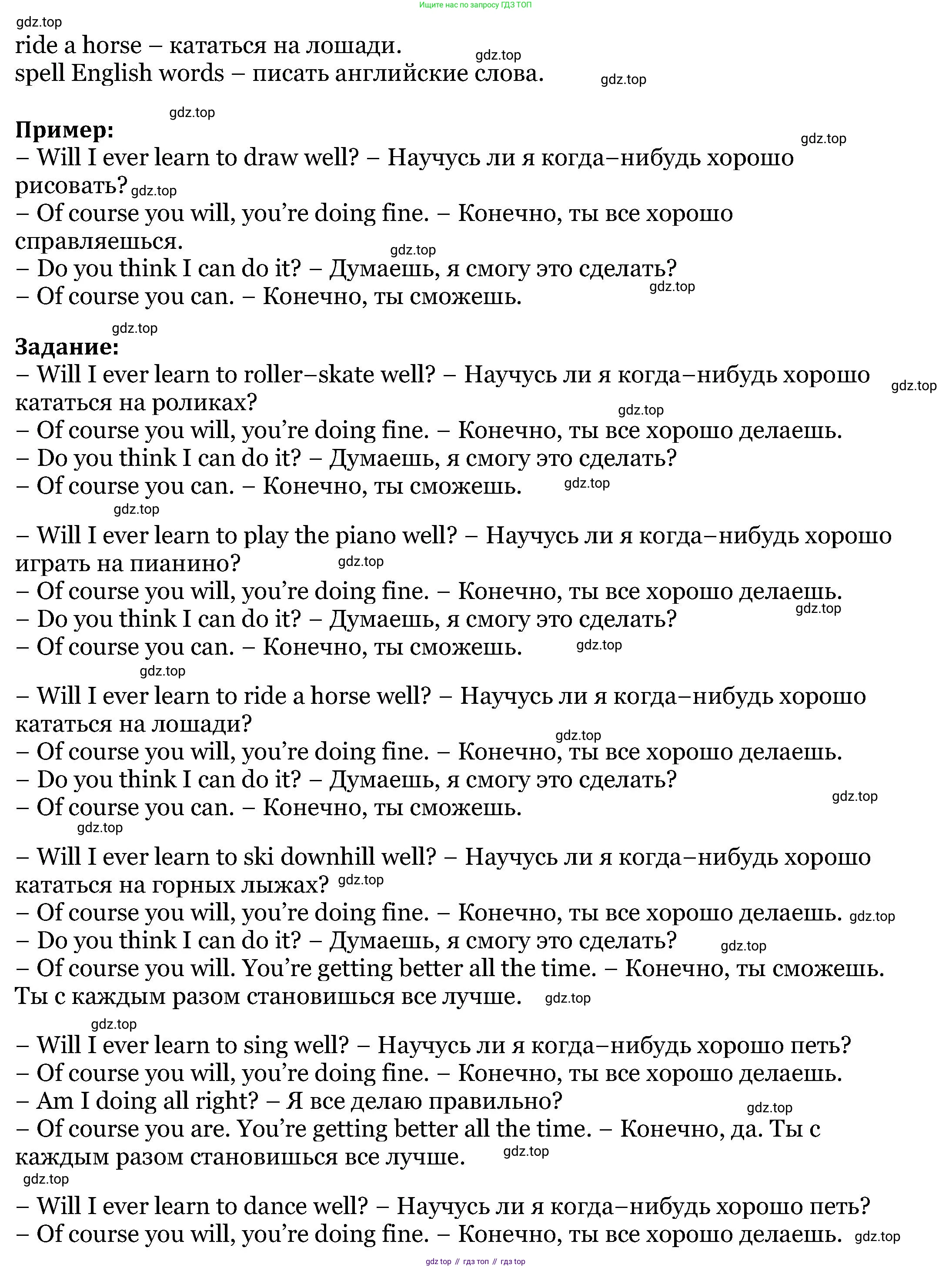 Английский язык (english), 6 класс Учебник, авторы: Афанасьева Ольга Васильевна (Afanasyeva Olga), Михеева Ирина Владимировна (Mikheeva Irina), Баранова Ксения Михайловна (Baranova Ksenia), издательство Просвещение, Москва, 2023, Часть 2, страница 104, номер 1, Решение (продолжение 2)
