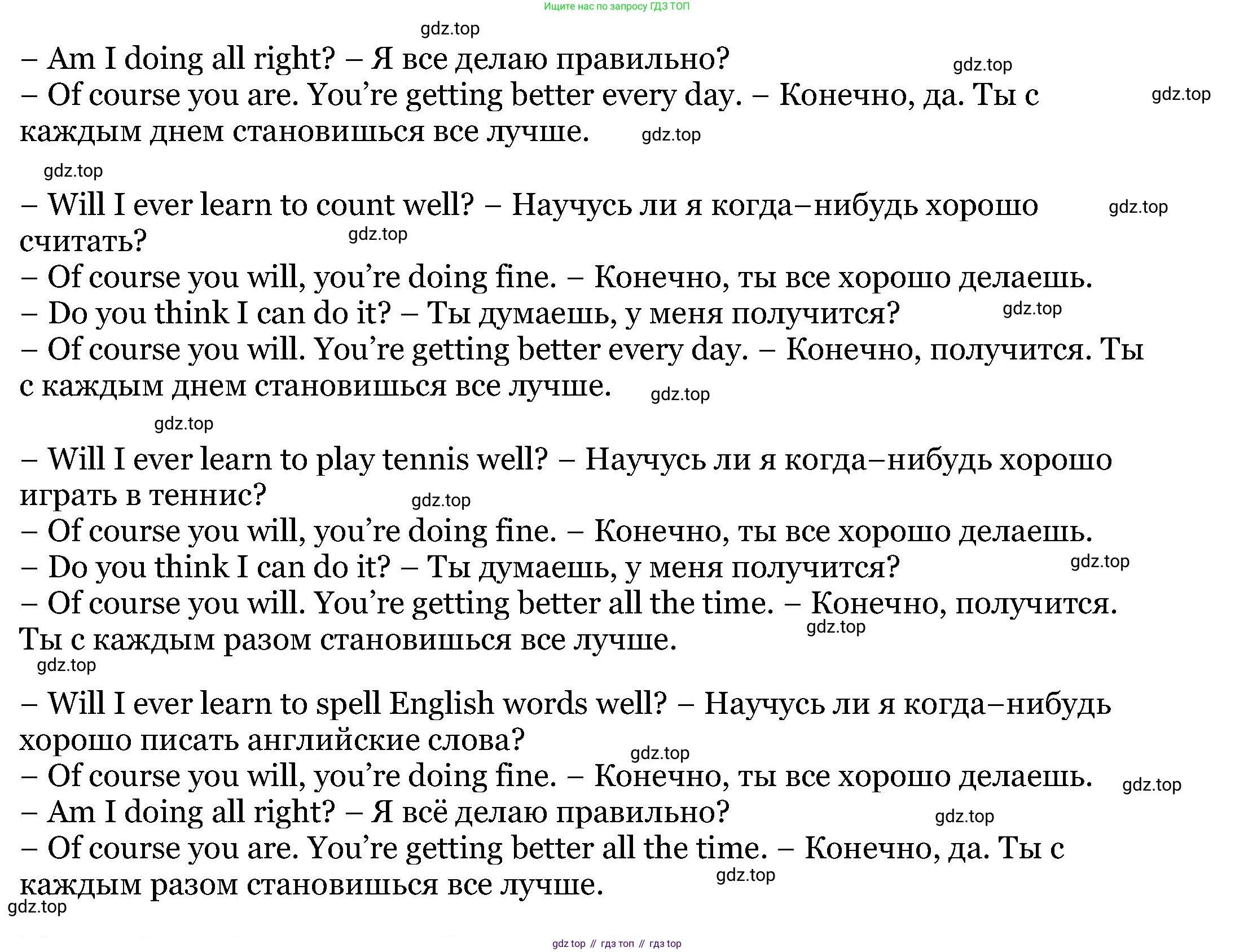 Английский язык (english), 6 класс Учебник, авторы: Афанасьева Ольга Васильевна (Afanasyeva Olga), Михеева Ирина Владимировна (Mikheeva Irina), Баранова Ксения Михайловна (Baranova Ksenia), издательство Просвещение, Москва, 2023, Часть 2, страница 104, номер 1, Решение (продолжение 3)