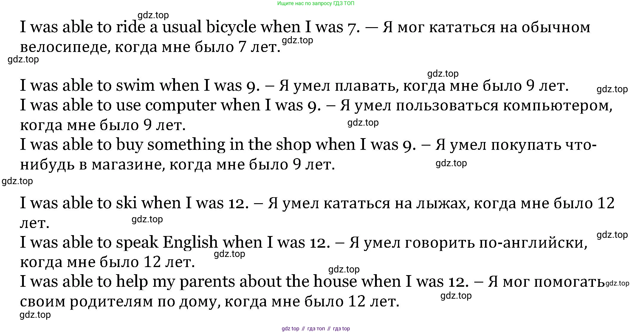 Английский язык (english), 6 класс Учебник, авторы: Афанасьева Ольга Васильевна (Afanasyeva Olga), Михеева Ирина Владимировна (Mikheeva Irina), Баранова Ксения Михайловна (Baranova Ksenia), издательство Просвещение, Москва, 2023, Часть 2, страница 109, номер 10, Решение (продолжение 2)