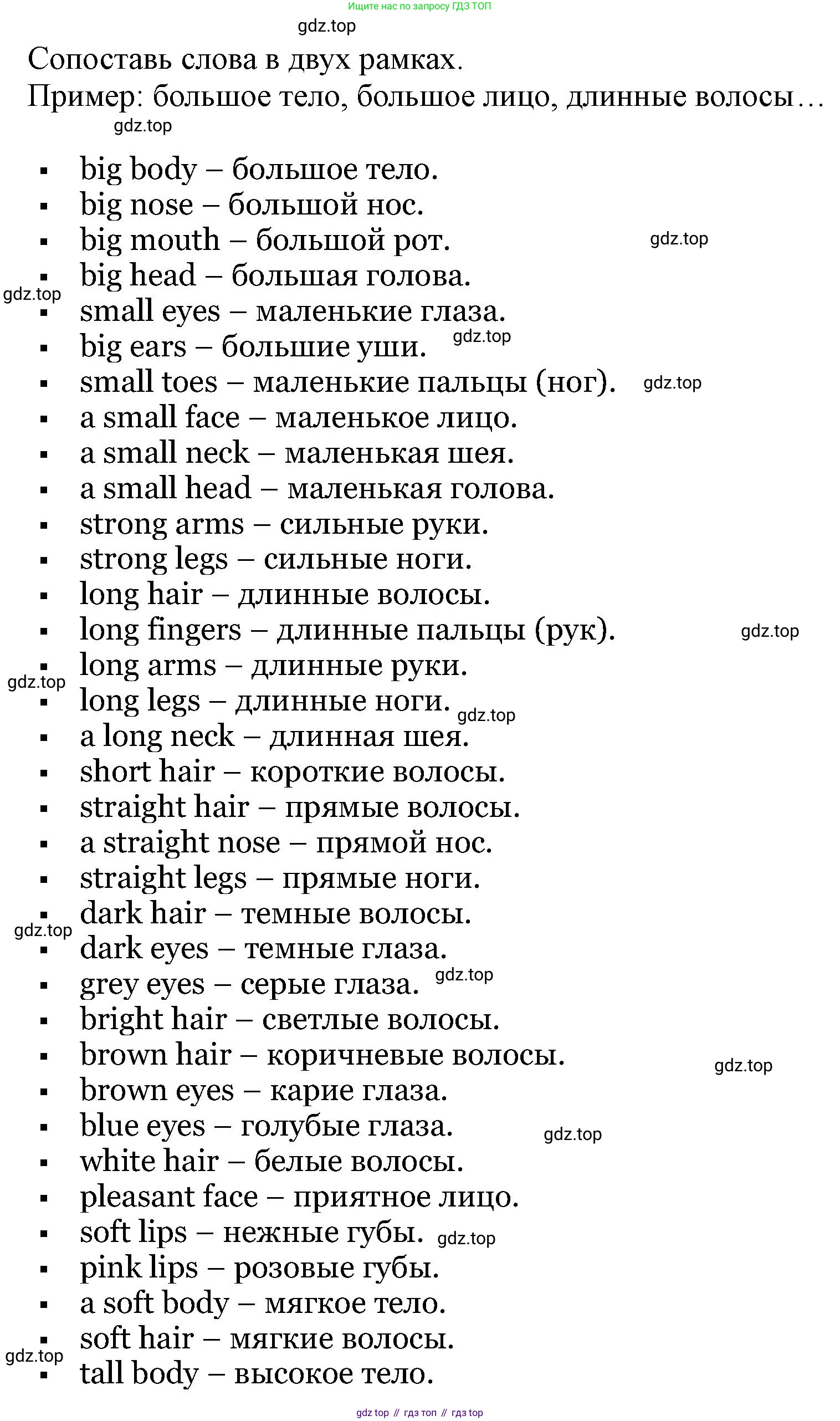 Английский язык (english), 6 класс Учебник, авторы: Афанасьева Ольга Васильевна (Afanasyeva Olga), Михеева Ирина Владимировна (Mikheeva Irina), Баранова Ксения Михайловна (Baranova Ksenia), издательство Просвещение, Москва, 2023, Часть 2, страница 106, номер 4, Решение