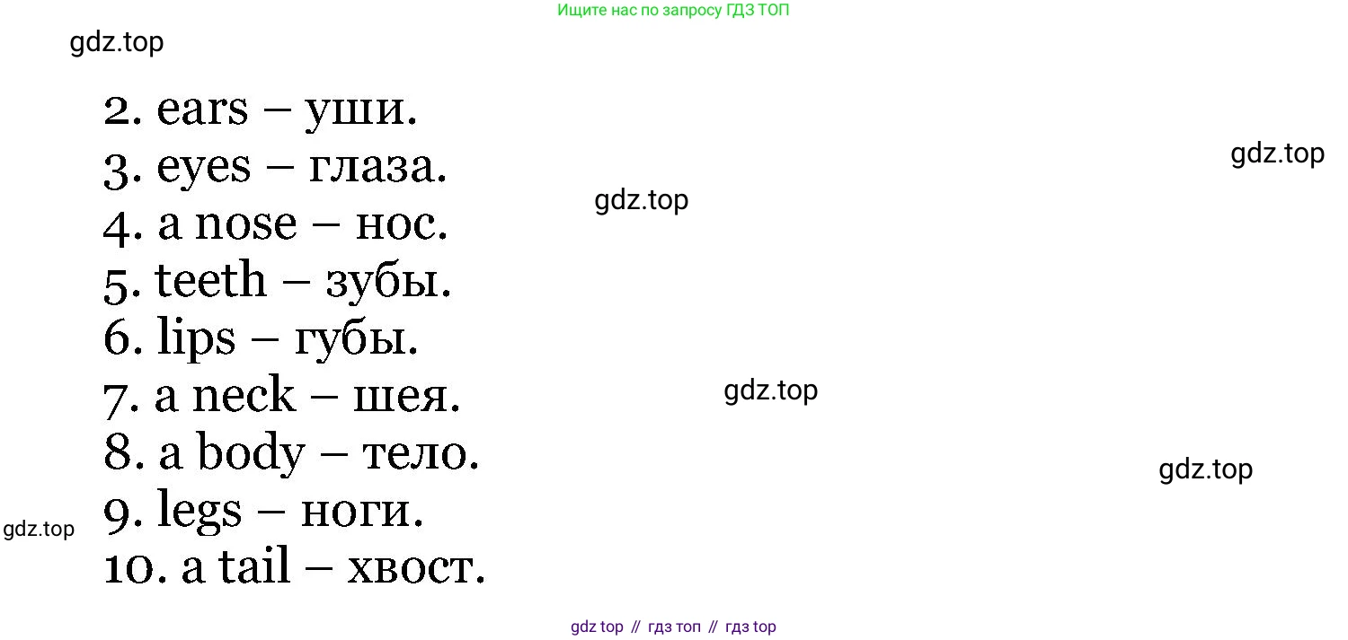 Английский язык (english), 6 класс Учебник, авторы: Афанасьева Ольга Васильевна (Afanasyeva Olga), Михеева Ирина Владимировна (Mikheeva Irina), Баранова Ксения Михайловна (Baranova Ksenia), издательство Просвещение, Москва, 2023, Часть 2, страница 107, номер 5, Решение (продолжение 2)
