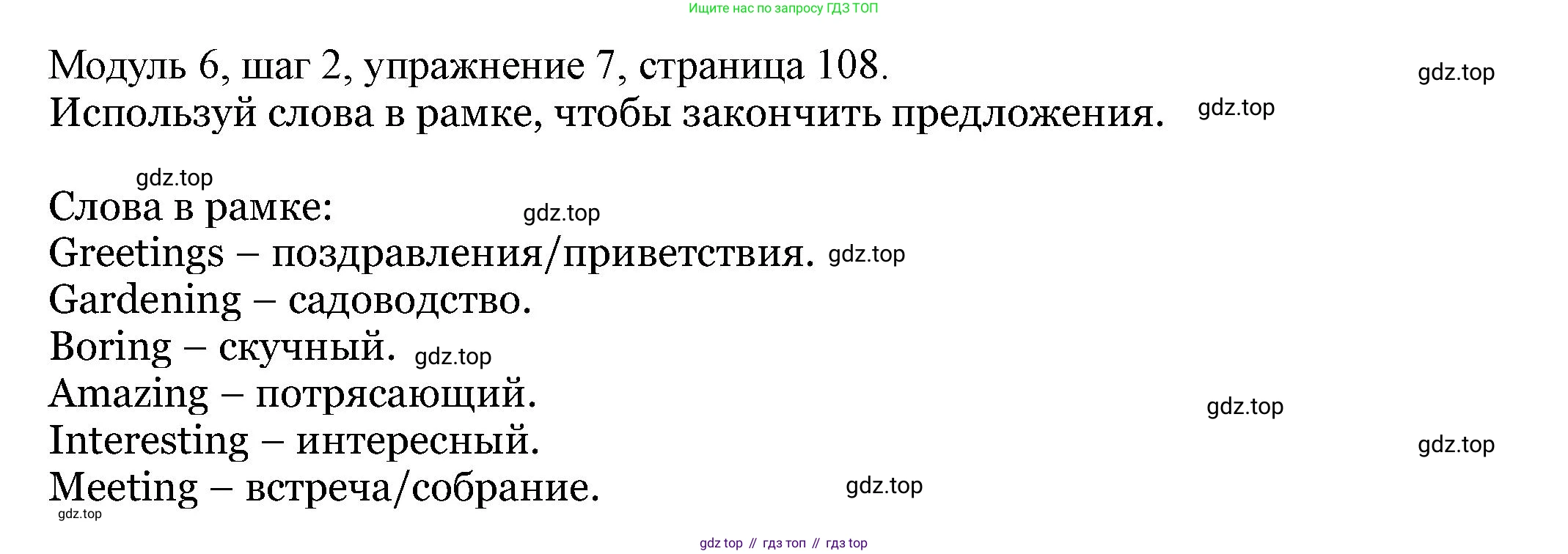 Английский язык (english), 6 класс Учебник, авторы: Афанасьева Ольга Васильевна (Afanasyeva Olga), Михеева Ирина Владимировна (Mikheeva Irina), Баранова Ксения Михайловна (Baranova Ksenia), издательство Просвещение, Москва, 2023, Часть 2, страница 108, номер 7, Решение