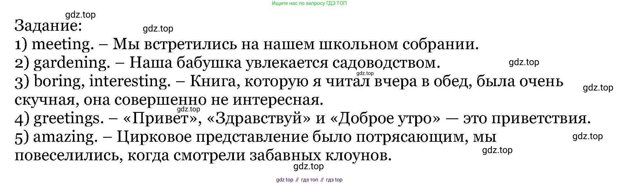 Английский язык (english), 6 класс Учебник, авторы: Афанасьева Ольга Васильевна (Afanasyeva Olga), Михеева Ирина Владимировна (Mikheeva Irina), Баранова Ксения Михайловна (Baranova Ksenia), издательство Просвещение, Москва, 2023, Часть 2, страница 108, номер 7, Решение (продолжение 2)