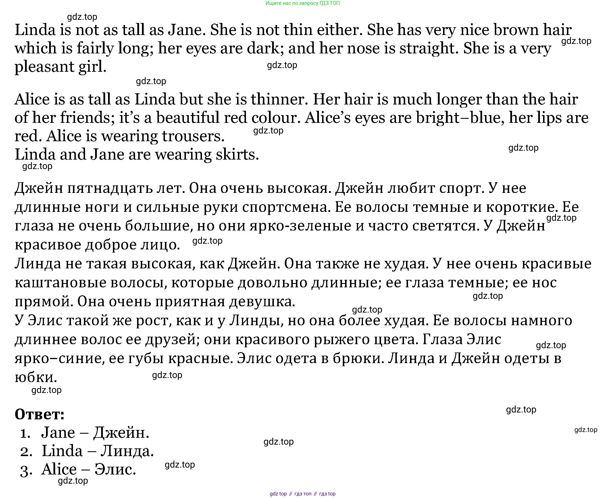 Английский язык (english), 6 класс Учебник, авторы: Афанасьева Ольга Васильевна (Afanasyeva Olga), Михеева Ирина Владимировна (Mikheeva Irina), Баранова Ксения Михайловна (Baranova Ksenia), издательство Просвещение, Москва, 2023, Часть 2, страница 109, номер 1, Решение (продолжение 2)