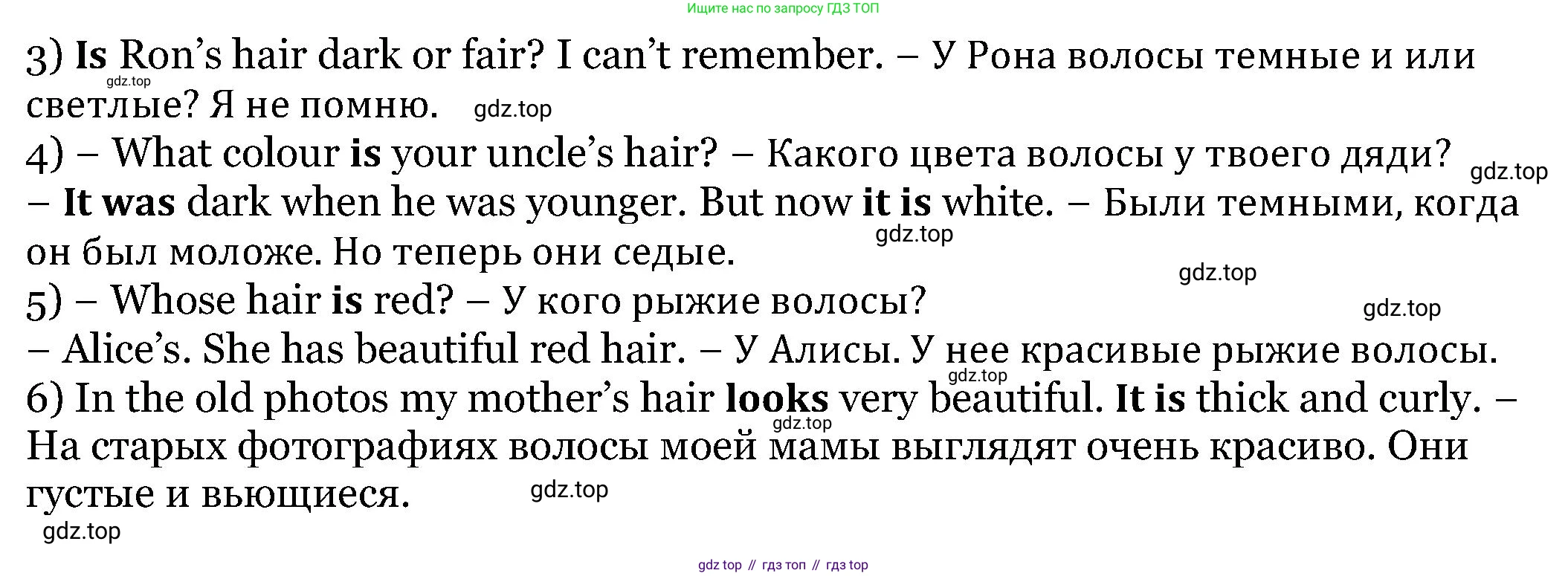 Английский язык (english), 6 класс Учебник, авторы: Афанасьева Ольга Васильевна (Afanasyeva Olga), Михеева Ирина Владимировна (Mikheeva Irina), Баранова Ксения Михайловна (Baranova Ksenia), издательство Просвещение, Москва, 2023, Часть 2, страница 110, номер 3, Решение (продолжение 2)