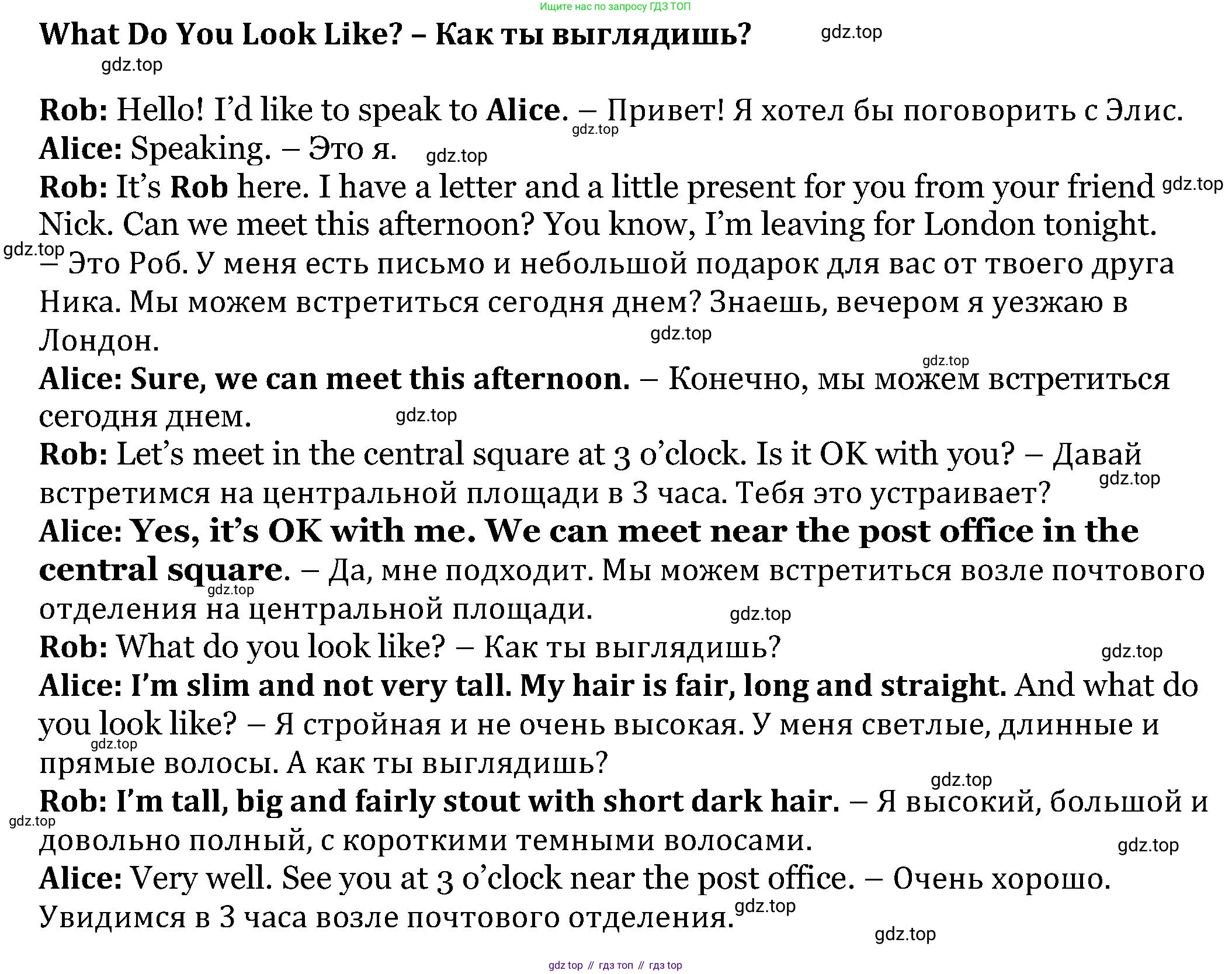 Английский язык (english), 6 класс Учебник, авторы: Афанасьева Ольга Васильевна (Afanasyeva Olga), Михеева Ирина Владимировна (Mikheeva Irina), Баранова Ксения Михайловна (Baranova Ksenia), издательство Просвещение, Москва, 2023, Часть 2, страница 112, номер 7, Решение (продолжение 2)