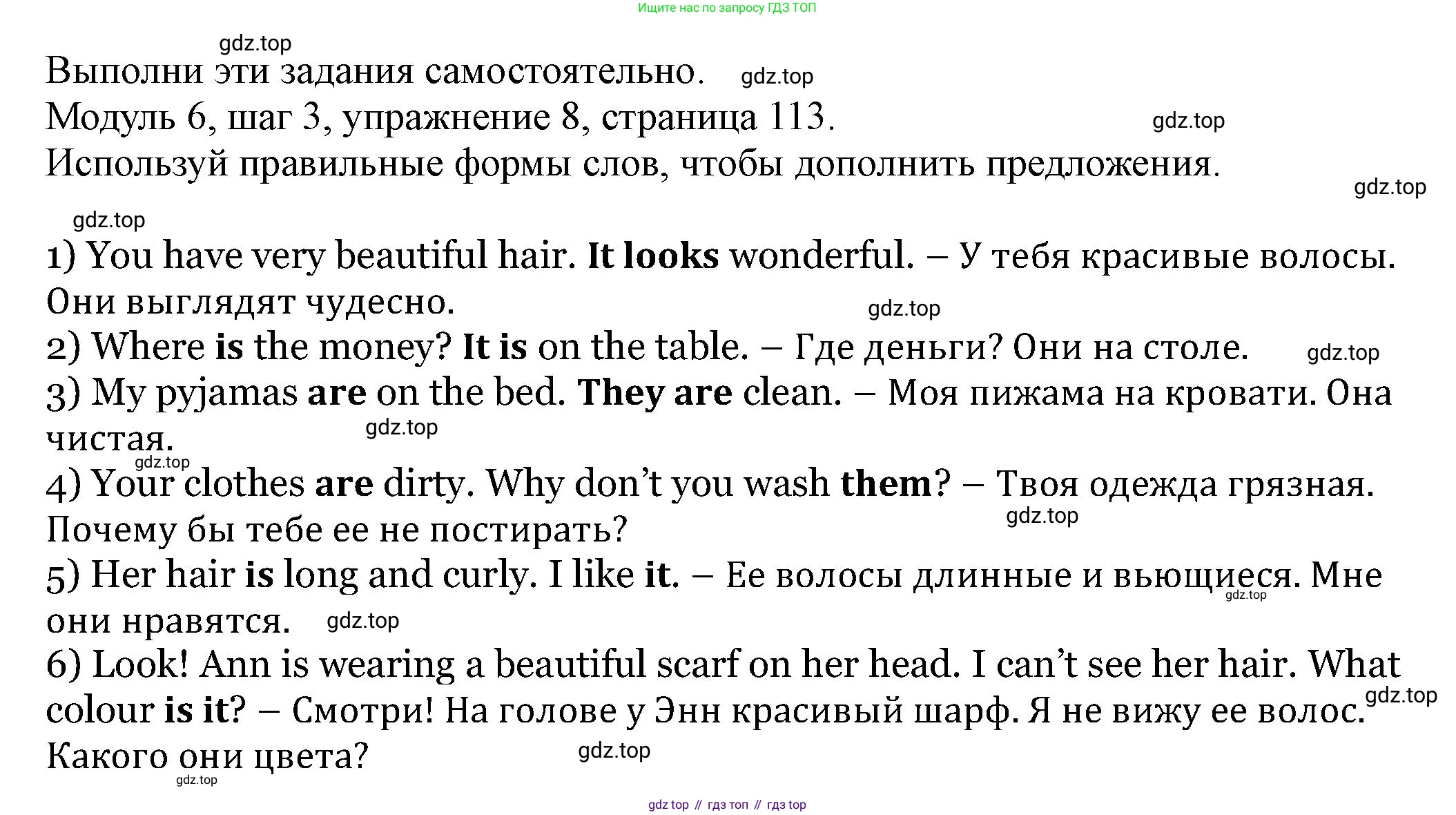 Английский язык (english), 6 класс Учебник, авторы: Афанасьева Ольга Васильевна (Afanasyeva Olga), Михеева Ирина Владимировна (Mikheeva Irina), Баранова Ксения Михайловна (Baranova Ksenia), издательство Просвещение, Москва, 2023, Часть 2, страница 113, номер 8, Решение