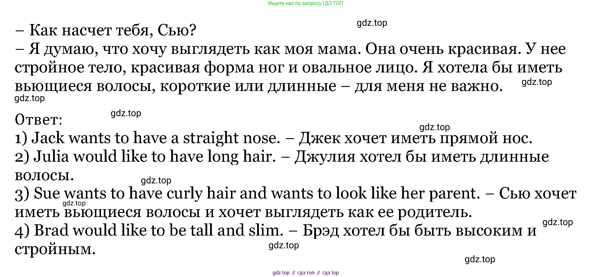 Английский язык (english), 6 класс Учебник, авторы: Афанасьева Ольга Васильевна (Afanasyeva Olga), Михеева Ирина Владимировна (Mikheeva Irina), Баранова Ксения Михайловна (Baranova Ksenia), издательство Просвещение, Москва, 2023, Часть 2, страница 114, номер 1, Решение (продолжение 2)