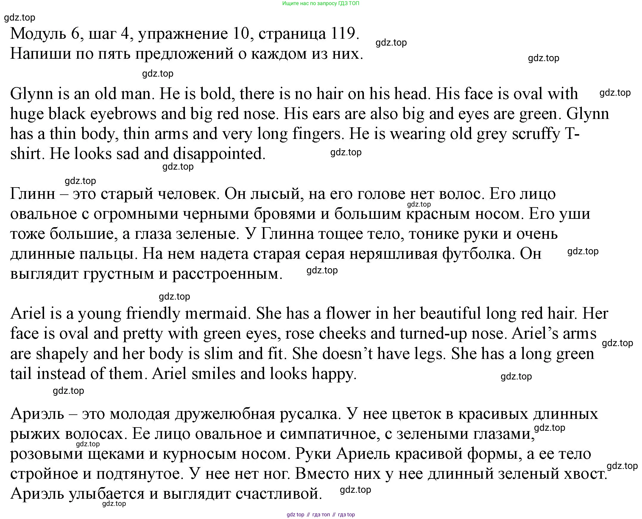 Английский язык (english), 6 класс Учебник, авторы: Афанасьева Ольга Васильевна (Afanasyeva Olga), Михеева Ирина Владимировна (Mikheeva Irina), Баранова Ксения Михайловна (Baranova Ksenia), издательство Просвещение, Москва, 2023, Часть 2, страница 119, номер 10, Решение