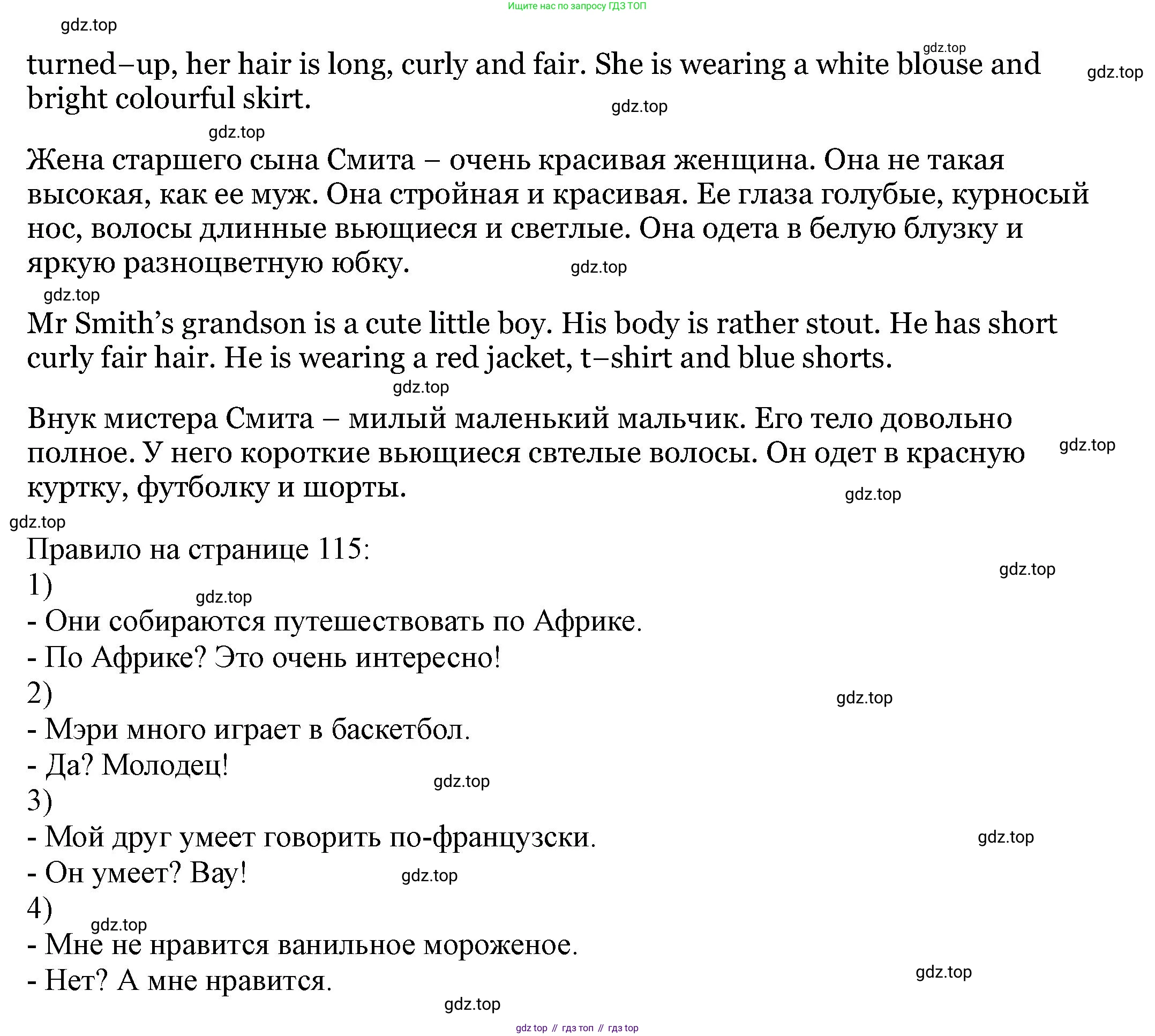 Английский язык (english), 6 класс Учебник, авторы: Афанасьева Ольга Васильевна (Afanasyeva Olga), Михеева Ирина Владимировна (Mikheeva Irina), Баранова Ксения Михайловна (Baranova Ksenia), издательство Просвещение, Москва, 2023, Часть 2, страница 114, номер 3, Решение (продолжение 2)