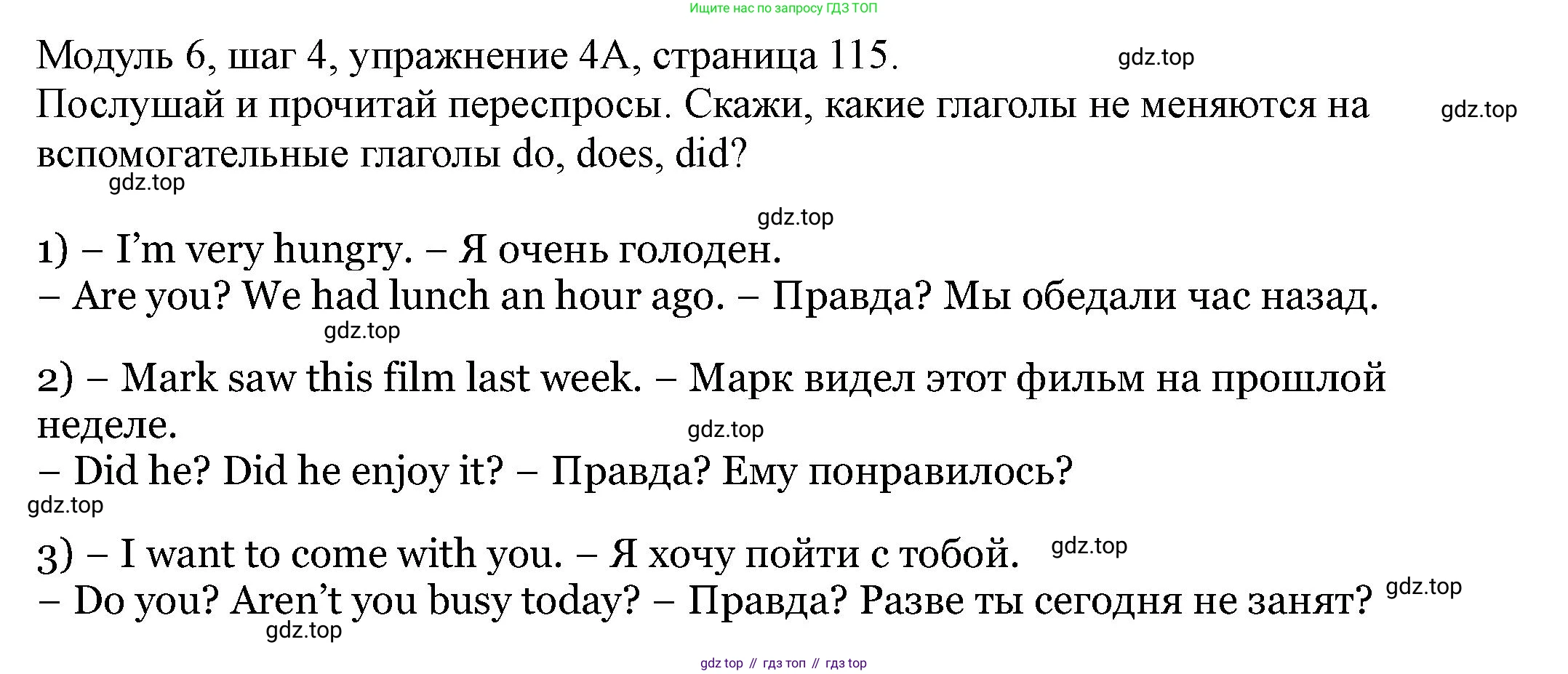 Английский язык (english), 6 класс Учебник, авторы: Афанасьева Ольга Васильевна (Afanasyeva Olga), Михеева Ирина Владимировна (Mikheeva Irina), Баранова Ксения Михайловна (Baranova Ksenia), издательство Просвещение, Москва, 2023, Часть 2, страница 115, номер 4, Решение