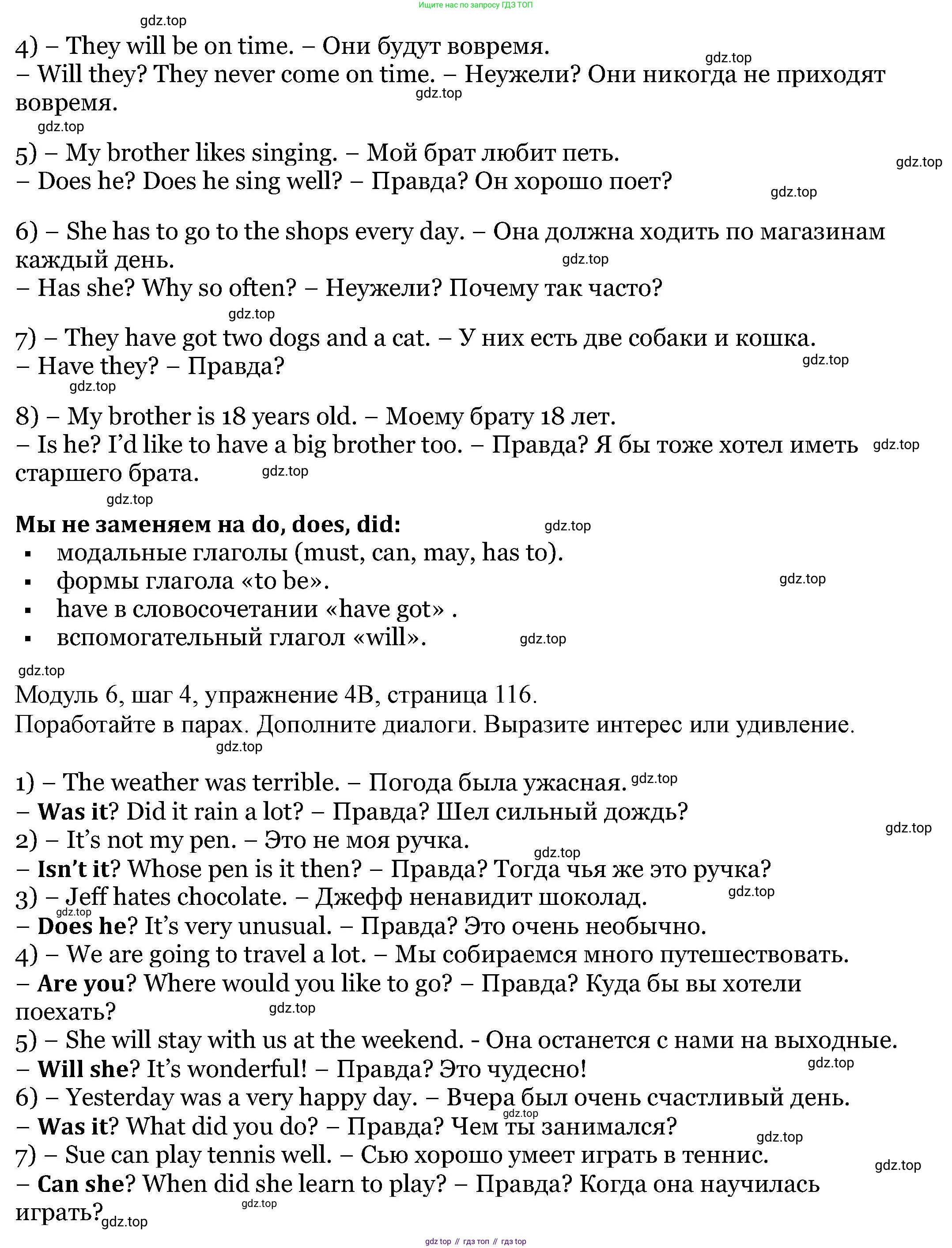Английский язык (english), 6 класс Учебник, авторы: Афанасьева Ольга Васильевна (Afanasyeva Olga), Михеева Ирина Владимировна (Mikheeva Irina), Баранова Ксения Михайловна (Baranova Ksenia), издательство Просвещение, Москва, 2023, Часть 2, страница 115, номер 4, Решение (продолжение 2)