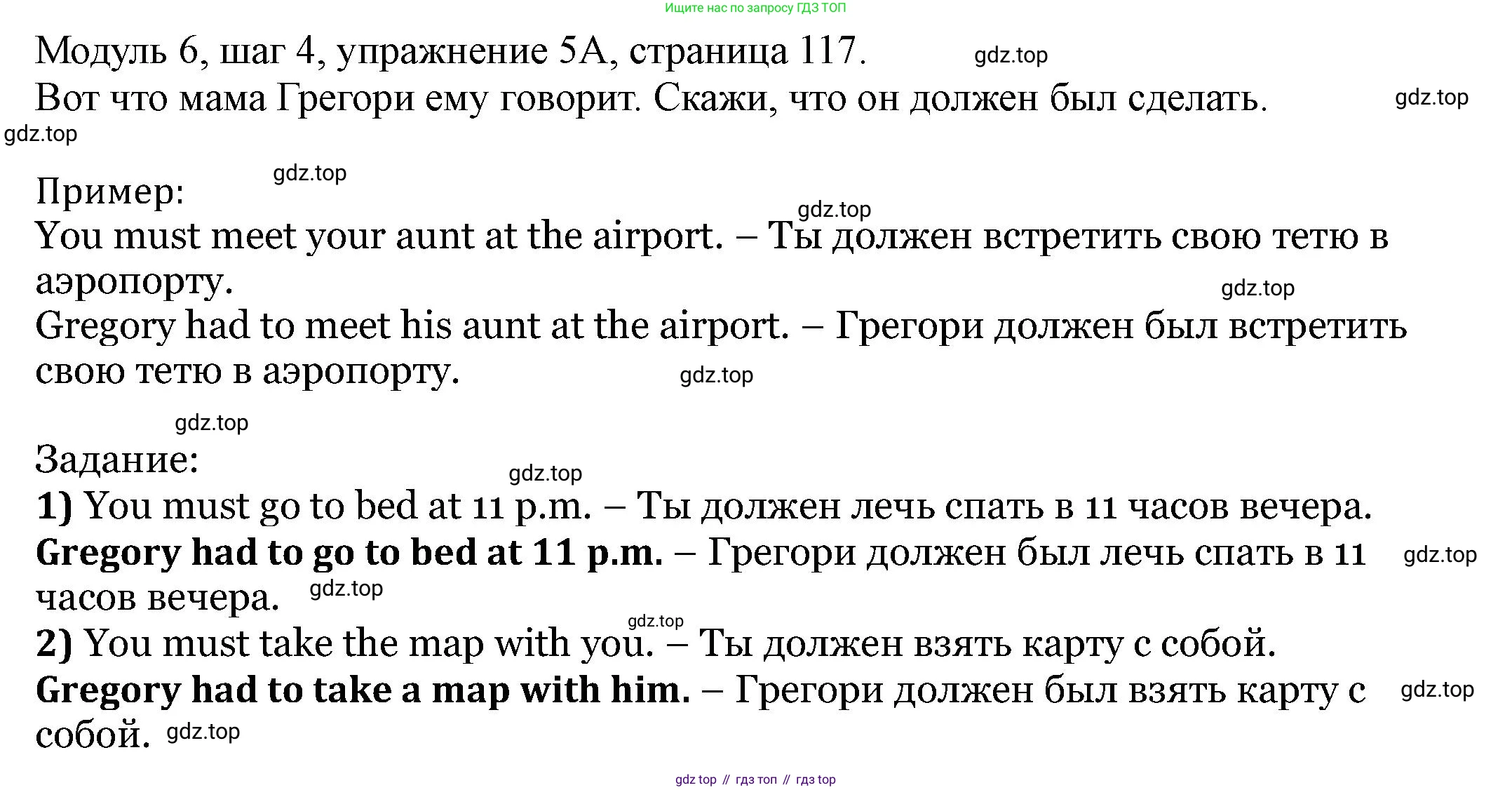 Английский язык (english), 6 класс Учебник, авторы: Афанасьева Ольга Васильевна (Afanasyeva Olga), Михеева Ирина Владимировна (Mikheeva Irina), Баранова Ксения Михайловна (Baranova Ksenia), издательство Просвещение, Москва, 2023, Часть 2, страница 117, номер 5, Решение