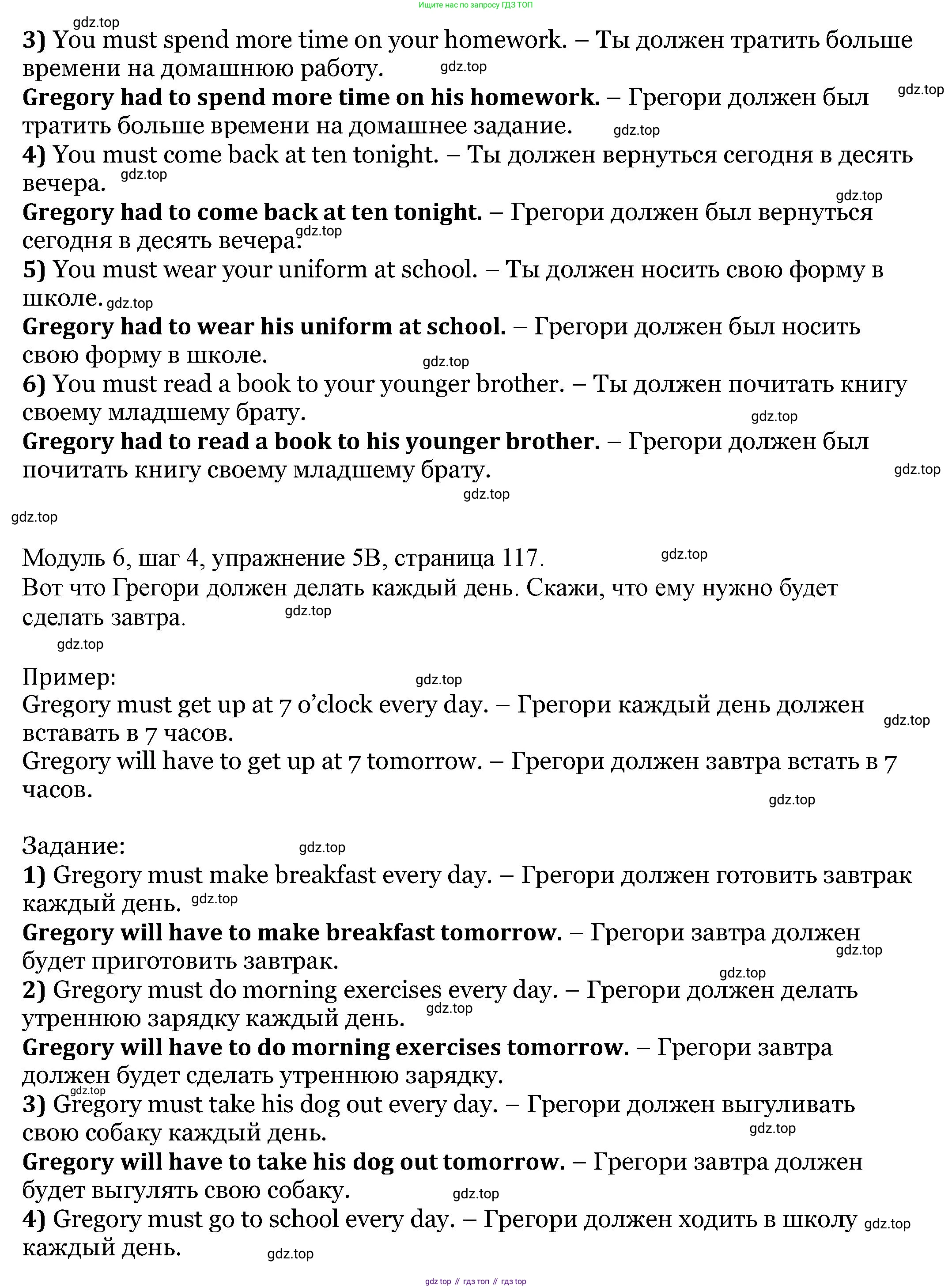 Английский язык (english), 6 класс Учебник, авторы: Афанасьева Ольга Васильевна (Afanasyeva Olga), Михеева Ирина Владимировна (Mikheeva Irina), Баранова Ксения Михайловна (Baranova Ksenia), издательство Просвещение, Москва, 2023, Часть 2, страница 117, номер 5, Решение (продолжение 2)
