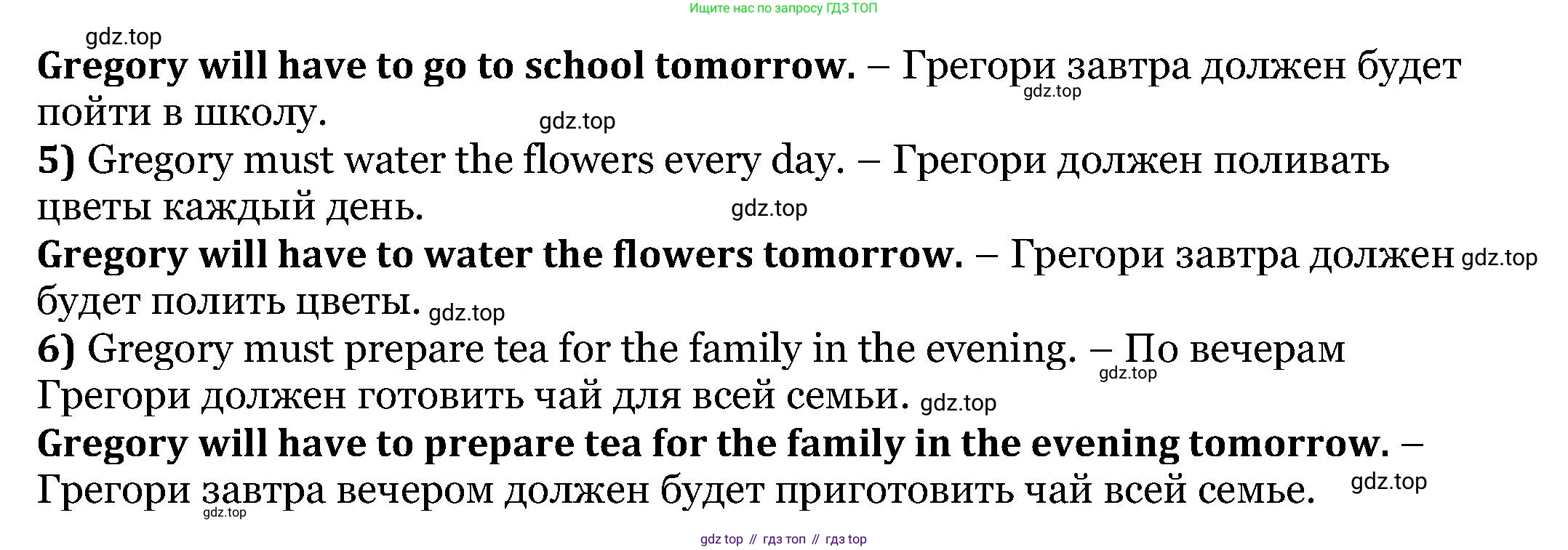 Английский язык (english), 6 класс Учебник, авторы: Афанасьева Ольга Васильевна (Afanasyeva Olga), Михеева Ирина Владимировна (Mikheeva Irina), Баранова Ксения Михайловна (Baranova Ksenia), издательство Просвещение, Москва, 2023, Часть 2, страница 117, номер 5, Решение (продолжение 3)