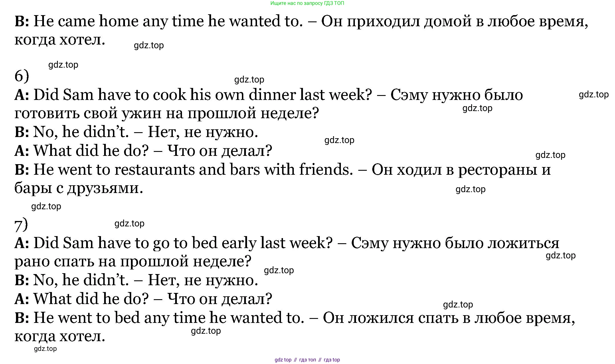 Английский язык (english), 6 класс Учебник, авторы: Афанасьева Ольга Васильевна (Afanasyeva Olga), Михеева Ирина Владимировна (Mikheeva Irina), Баранова Ксения Михайловна (Baranova Ksenia), издательство Просвещение, Москва, 2023, Часть 2, страница 118, номер 7, Решение (продолжение 3)