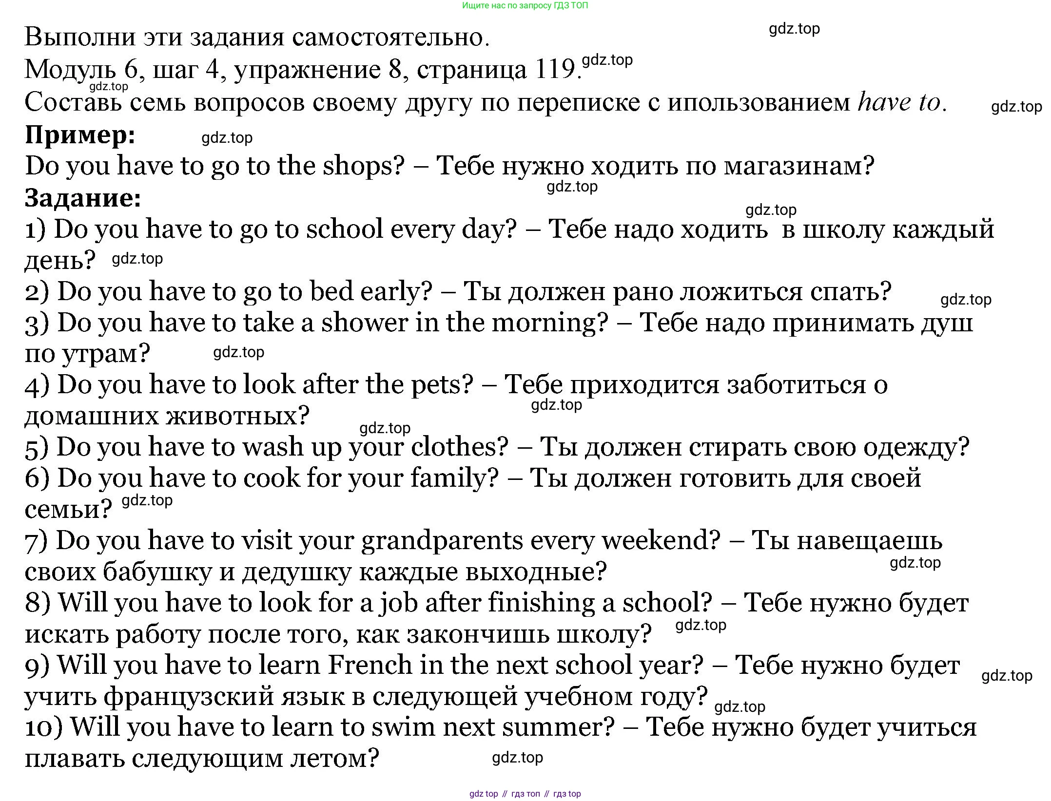 Английский язык (english), 6 класс Учебник, авторы: Афанасьева Ольга Васильевна (Afanasyeva Olga), Михеева Ирина Владимировна (Mikheeva Irina), Баранова Ксения Михайловна (Baranova Ksenia), издательство Просвещение, Москва, 2023, Часть 2, страница 119, номер 8, Решение