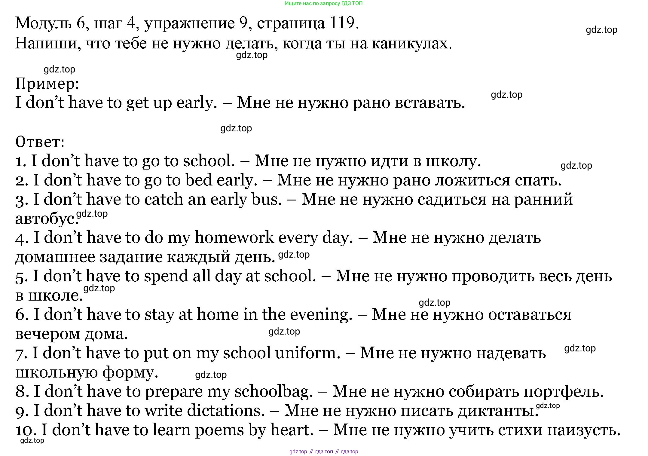 Английский язык (english), 6 класс Учебник, авторы: Афанасьева Ольга Васильевна (Afanasyeva Olga), Михеева Ирина Владимировна (Mikheeva Irina), Баранова Ксения Михайловна (Baranova Ksenia), издательство Просвещение, Москва, 2023, Часть 2, страница 119, номер 9, Решение