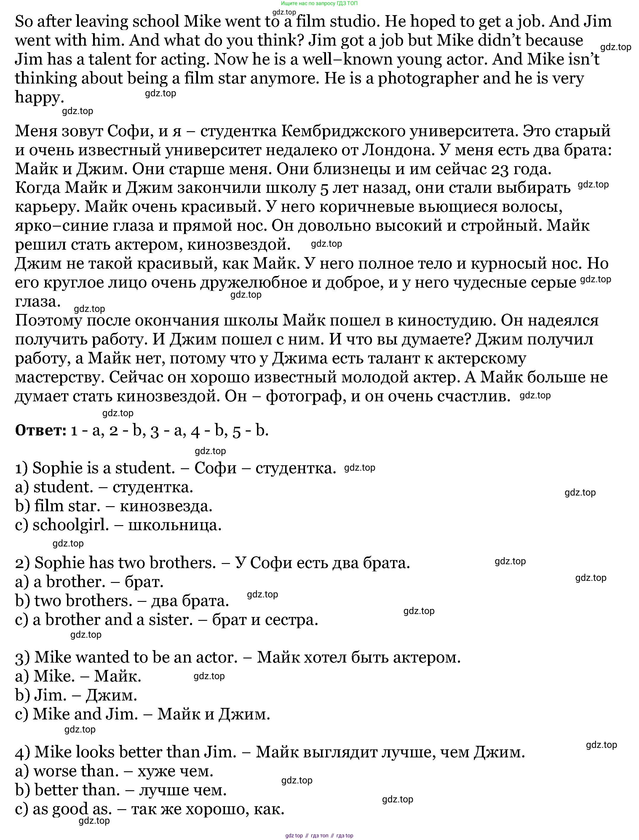 Английский язык (english), 6 класс Учебник, авторы: Афанасьева Ольга Васильевна (Afanasyeva Olga), Михеева Ирина Владимировна (Mikheeva Irina), Баранова Ксения Михайловна (Baranova Ksenia), издательство Просвещение, Москва, 2023, Часть 2, страница 119, номер 1, Решение (продолжение 2)