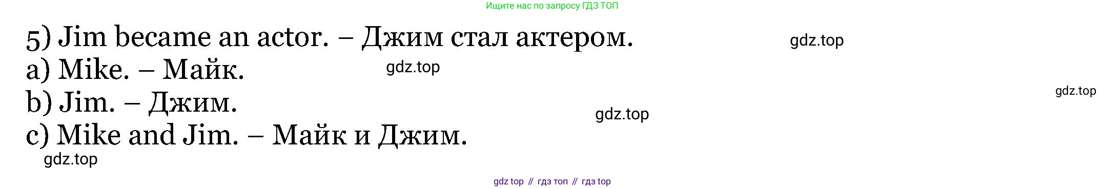 Английский язык (english), 6 класс Учебник, авторы: Афанасьева Ольга Васильевна (Afanasyeva Olga), Михеева Ирина Владимировна (Mikheeva Irina), Баранова Ксения Михайловна (Baranova Ksenia), издательство Просвещение, Москва, 2023, Часть 2, страница 119, номер 1, Решение (продолжение 3)