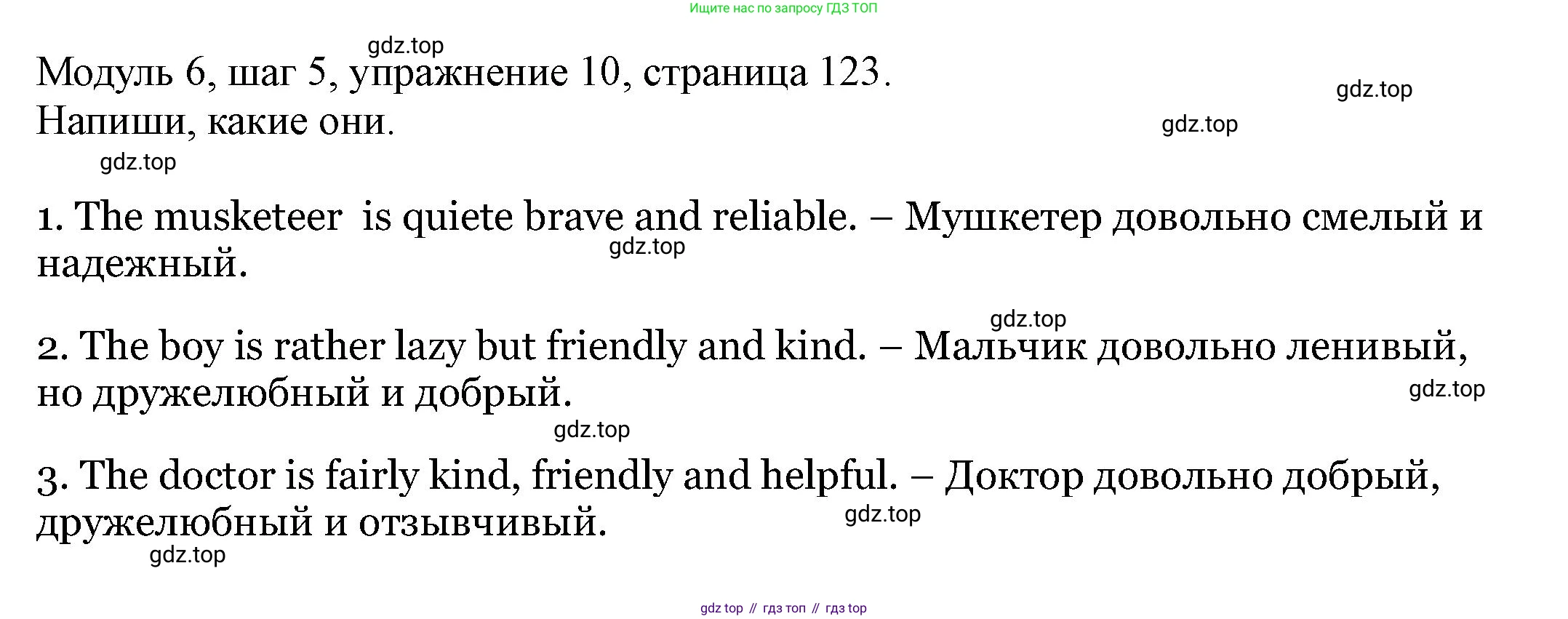 Английский язык (english), 6 класс Учебник, авторы: Афанасьева Ольга Васильевна (Afanasyeva Olga), Михеева Ирина Владимировна (Mikheeva Irina), Баранова Ксения Михайловна (Baranova Ksenia), издательство Просвещение, Москва, 2023, Часть 2, страница 124, номер 10, Решение