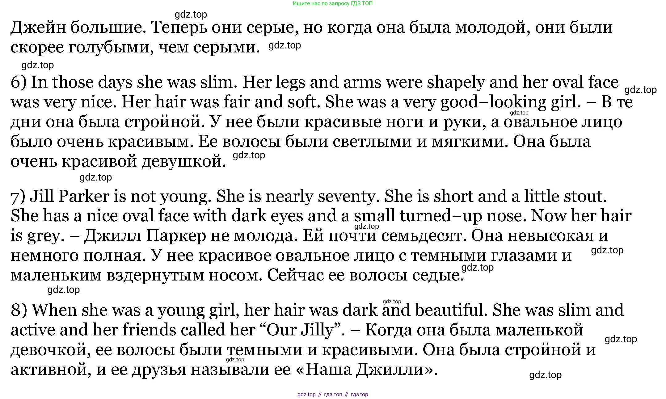 Английский язык (english), 6 класс Учебник, авторы: Афанасьева Ольга Васильевна (Afanasyeva Olga), Михеева Ирина Владимировна (Mikheeva Irina), Баранова Ксения Михайловна (Baranova Ksenia), издательство Просвещение, Москва, 2023, Часть 2, страница 120, номер 4, Решение (продолжение 2)