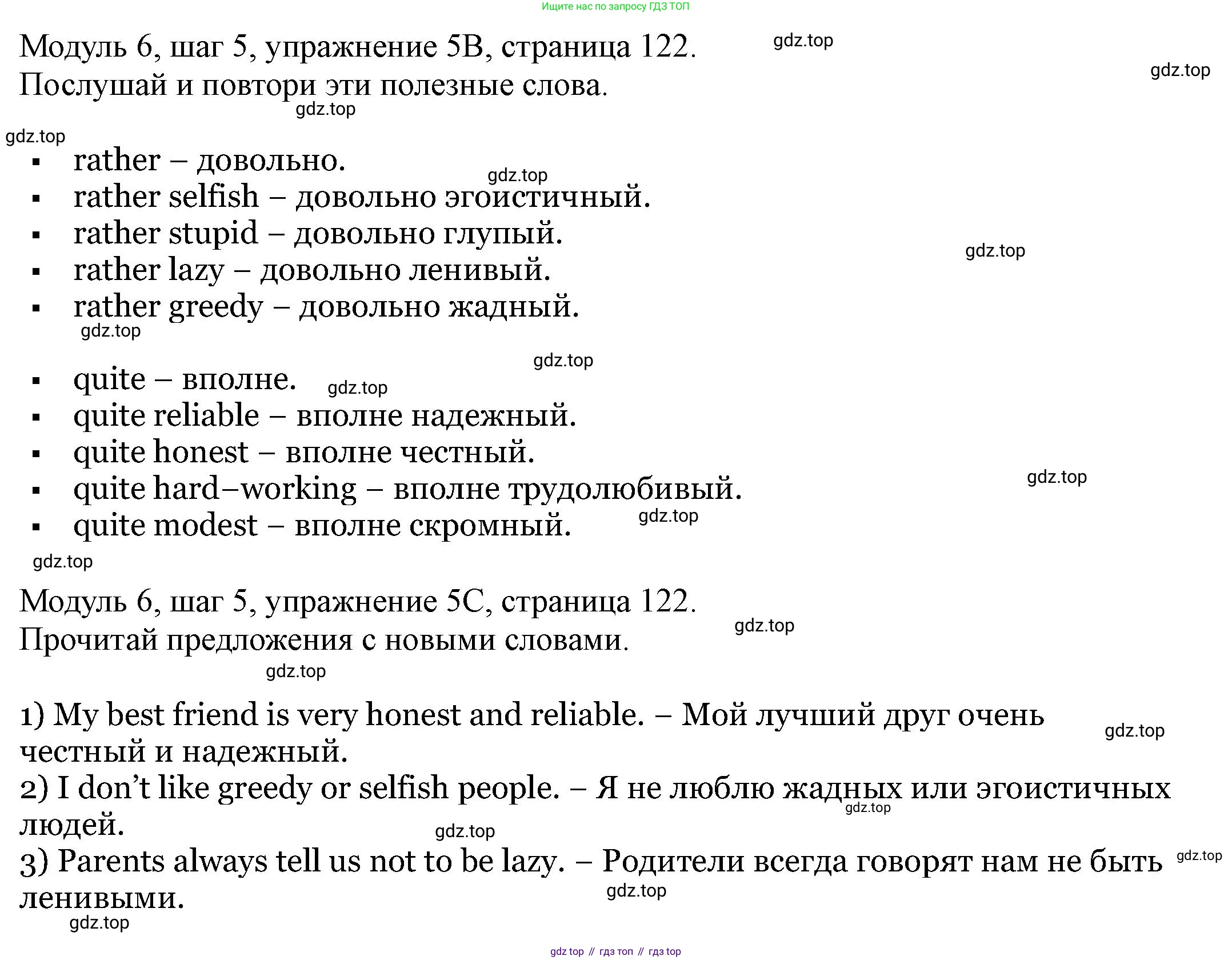 Английский язык (english), 6 класс Учебник, авторы: Афанасьева Ольга Васильевна (Afanasyeva Olga), Михеева Ирина Владимировна (Mikheeva Irina), Баранова Ксения Михайловна (Baranova Ksenia), издательство Просвещение, Москва, 2023, Часть 2, страница 122, номер 5, Решение