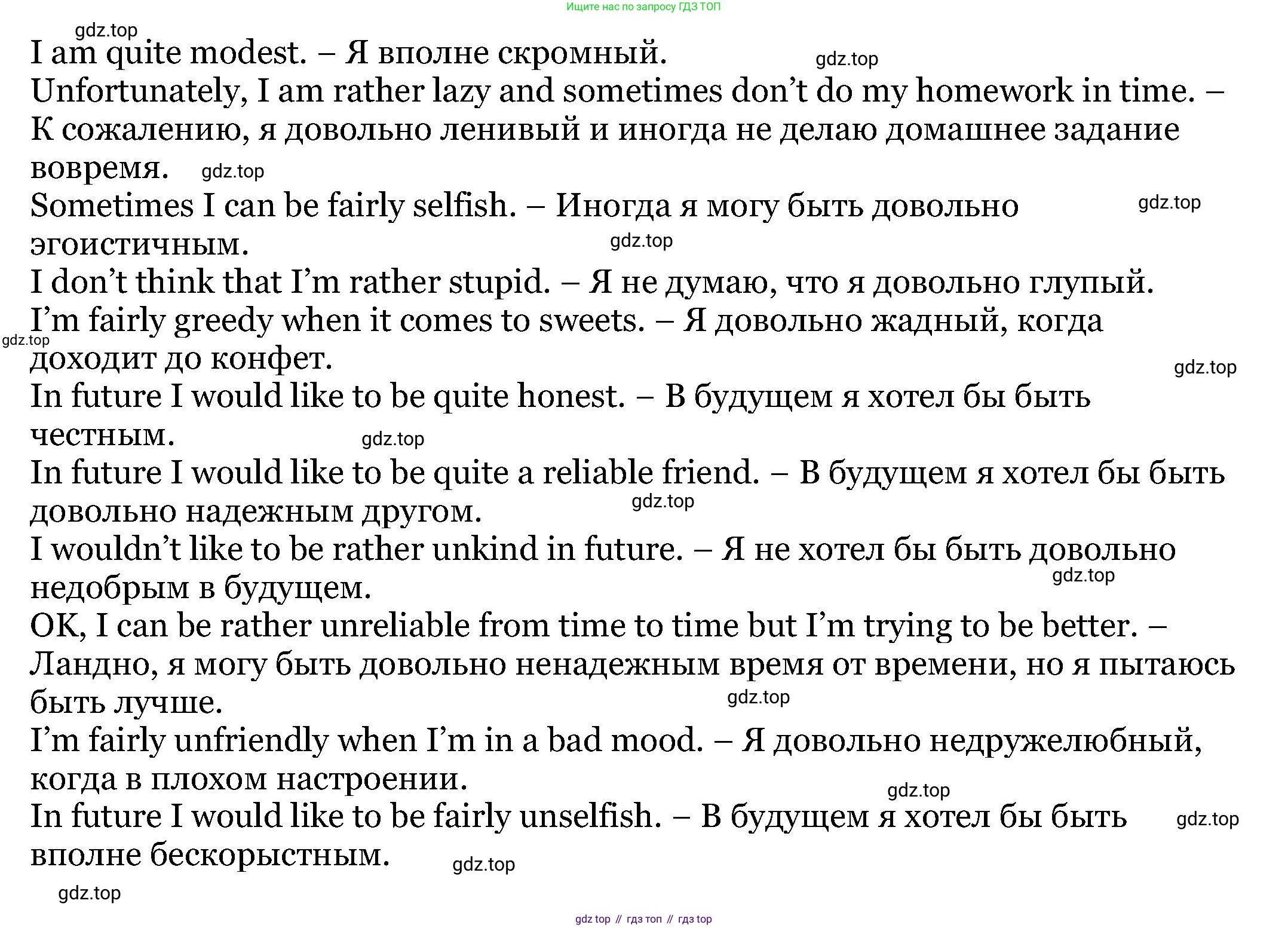 Английский язык (english), 6 класс Учебник, авторы: Афанасьева Ольга Васильевна (Afanasyeva Olga), Михеева Ирина Владимировна (Mikheeva Irina), Баранова Ксения Михайловна (Baranova Ksenia), издательство Просвещение, Москва, 2023, Часть 2, страница 123, номер 7, Решение (продолжение 2)