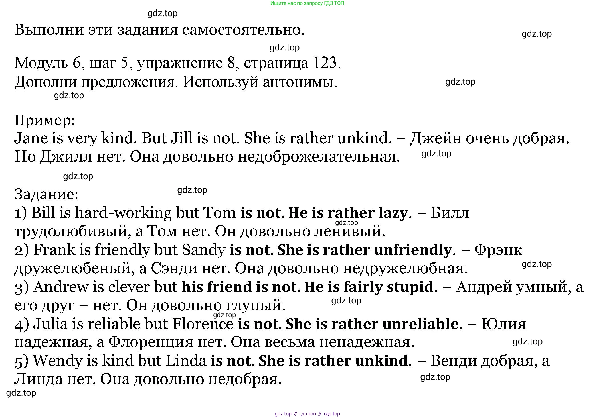 Английский язык (english), 6 класс Учебник, авторы: Афанасьева Ольга Васильевна (Afanasyeva Olga), Михеева Ирина Владимировна (Mikheeva Irina), Баранова Ксения Михайловна (Baranova Ksenia), издательство Просвещение, Москва, 2023, Часть 2, страница 123, номер 8, Решение
