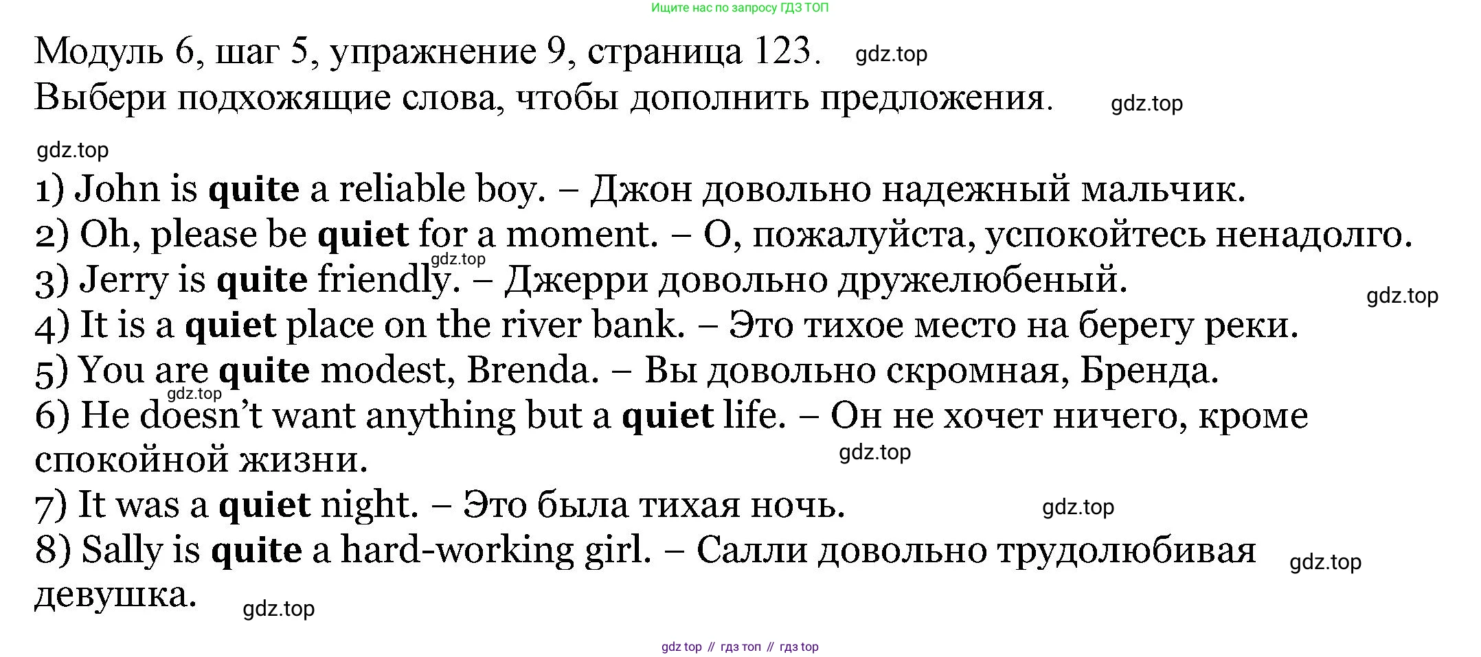 Английский язык (english), 6 класс Учебник, авторы: Афанасьева Ольга Васильевна (Afanasyeva Olga), Михеева Ирина Владимировна (Mikheeva Irina), Баранова Ксения Михайловна (Baranova Ksenia), издательство Просвещение, Москва, 2023, Часть 2, страница 123, номер 9, Решение