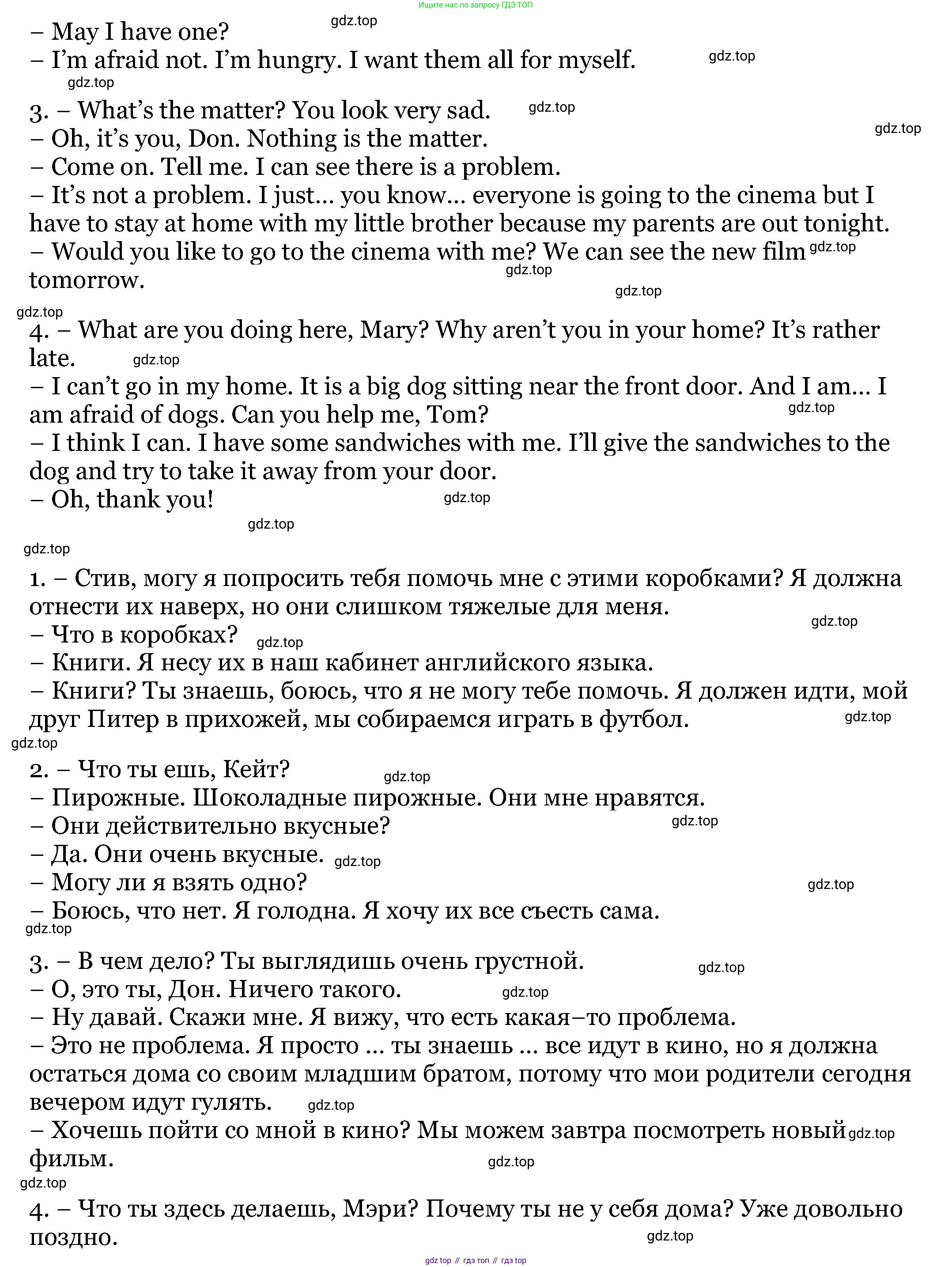 Английский язык (english), 6 класс Учебник, авторы: Афанасьева Ольга Васильевна (Afanasyeva Olga), Михеева Ирина Владимировна (Mikheeva Irina), Баранова Ксения Михайловна (Baranova Ksenia), издательство Просвещение, Москва, 2023, Часть 2, страница 124, номер 1, Решение (продолжение 2)