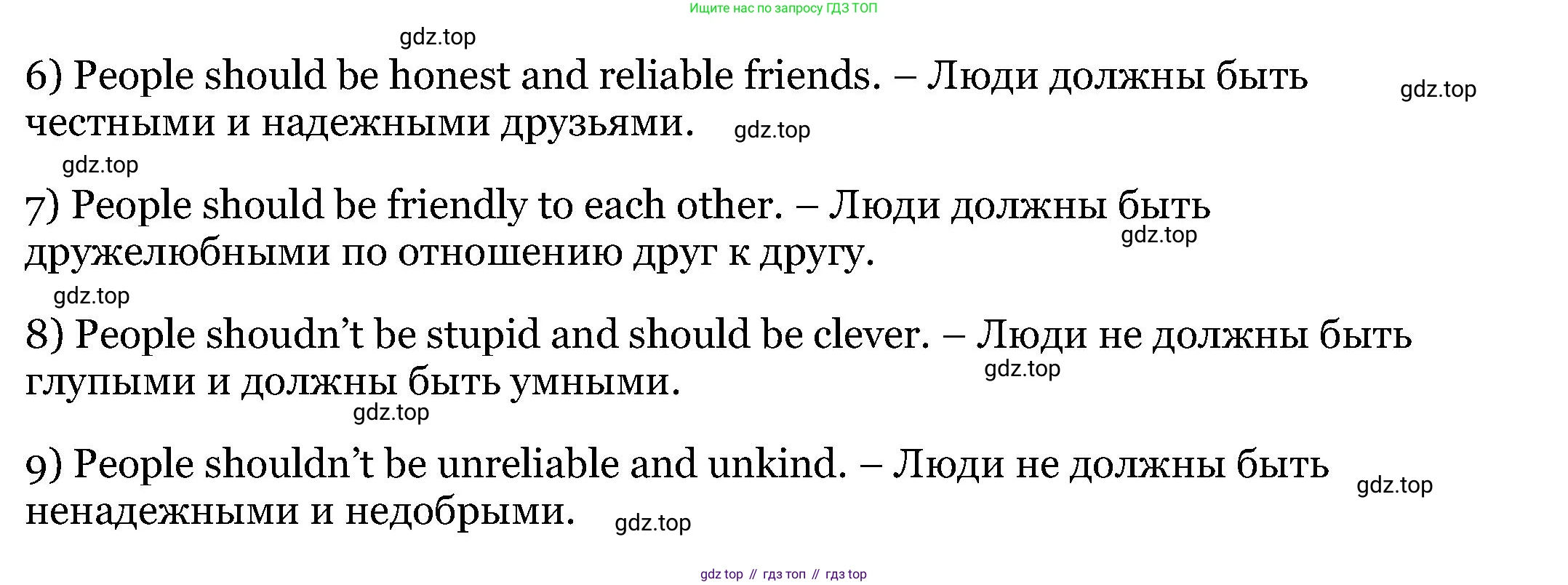 Английский язык (english), 6 класс Учебник, авторы: Афанасьева Ольга Васильевна (Afanasyeva Olga), Михеева Ирина Владимировна (Mikheeva Irina), Баранова Ксения Михайловна (Baranova Ksenia), издательство Просвещение, Москва, 2023, Часть 2, страница 128, номер 10, Решение (продолжение 2)