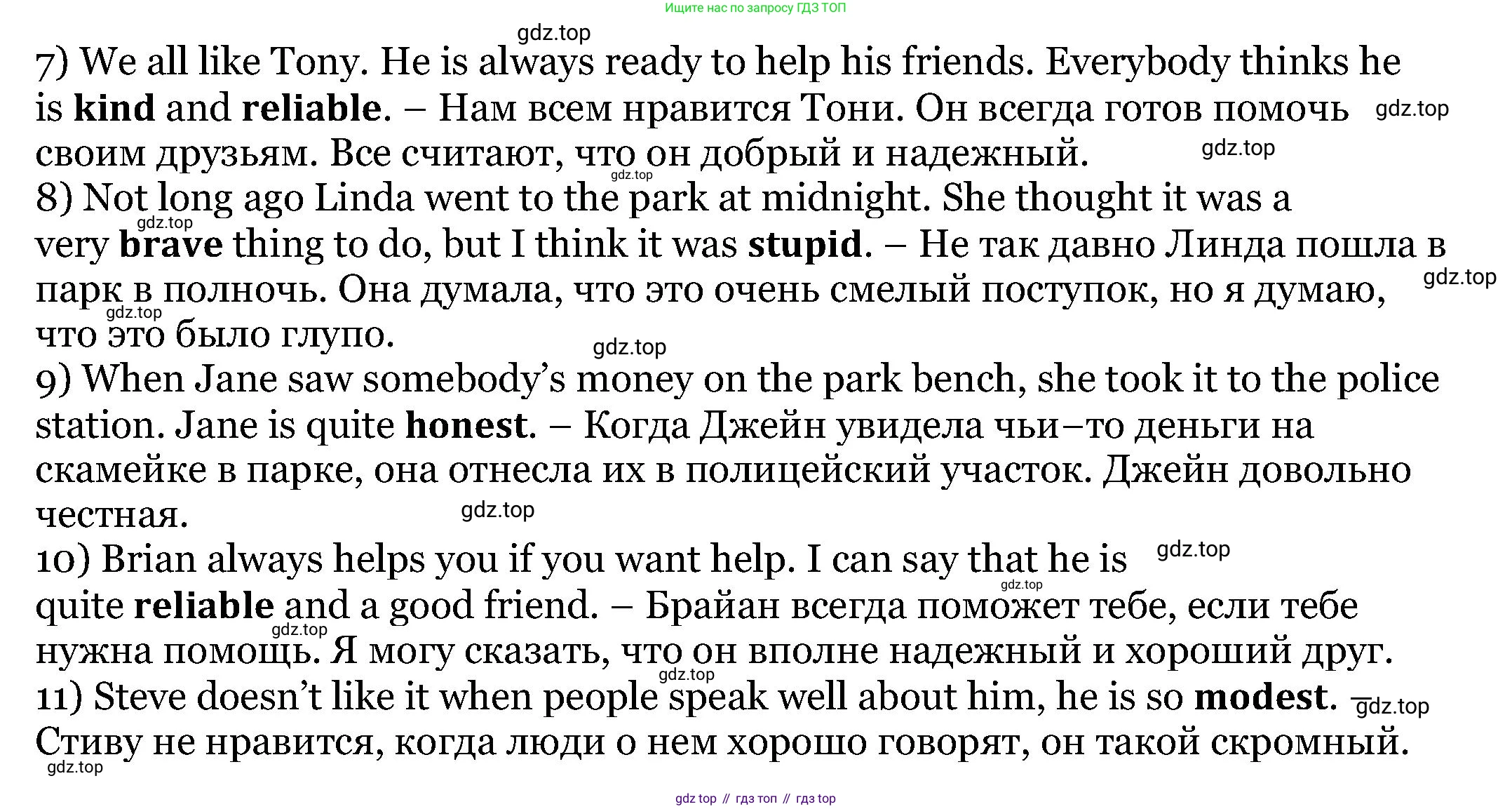 Английский язык (english), 6 класс Учебник, авторы: Афанасьева Ольга Васильевна (Afanasyeva Olga), Михеева Ирина Владимировна (Mikheeva Irina), Баранова Ксения Михайловна (Baranova Ksenia), издательство Просвещение, Москва, 2023, Часть 2, страница 124, номер 2, Решение (продолжение 2)