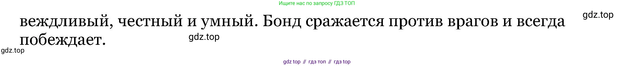 Английский язык (english), 6 класс Учебник, авторы: Афанасьева Ольга Васильевна (Afanasyeva Olga), Михеева Ирина Владимировна (Mikheeva Irina), Баранова Ксения Михайловна (Baranova Ksenia), издательство Просвещение, Москва, 2023, Часть 2, страница 125, номер 3, Решение (продолжение 3)