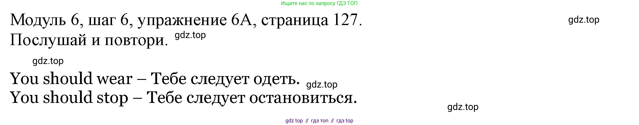 Английский язык (english), 6 класс Учебник, авторы: Афанасьева Ольга Васильевна (Afanasyeva Olga), Михеева Ирина Владимировна (Mikheeva Irina), Баранова Ксения Михайловна (Baranova Ksenia), издательство Просвещение, Москва, 2023, Часть 2, страница 127, номер 6, Решение