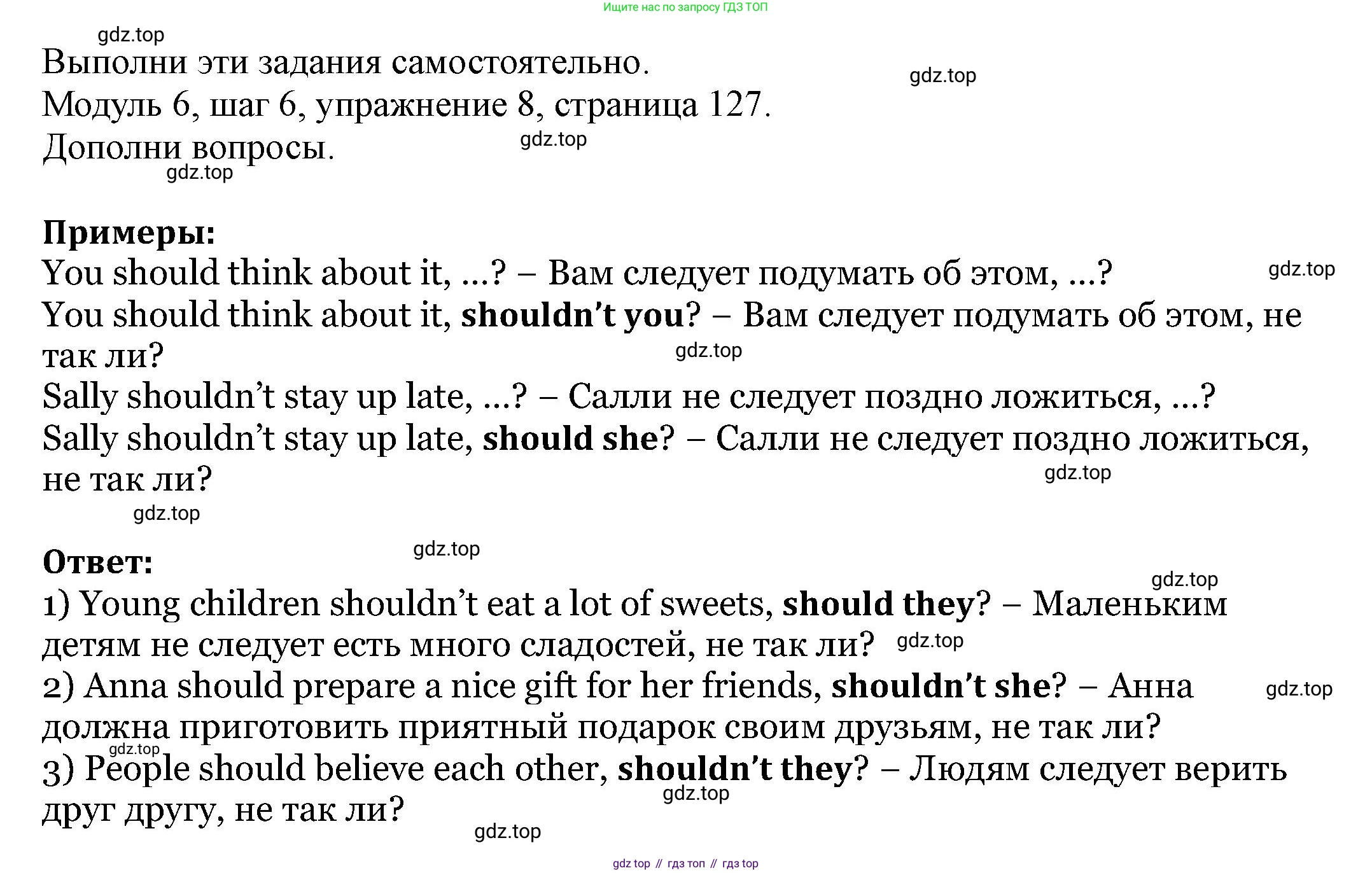Английский язык (english), 6 класс Учебник, авторы: Афанасьева Ольга Васильевна (Afanasyeva Olga), Михеева Ирина Владимировна (Mikheeva Irina), Баранова Ксения Михайловна (Baranova Ksenia), издательство Просвещение, Москва, 2023, Часть 2, страница 127, номер 8, Решение