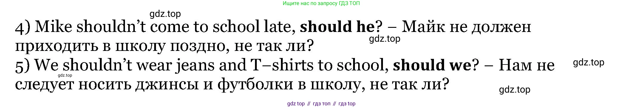 Английский язык (english), 6 класс Учебник, авторы: Афанасьева Ольга Васильевна (Afanasyeva Olga), Михеева Ирина Владимировна (Mikheeva Irina), Баранова Ксения Михайловна (Baranova Ksenia), издательство Просвещение, Москва, 2023, Часть 2, страница 127, номер 8, Решение (продолжение 2)
