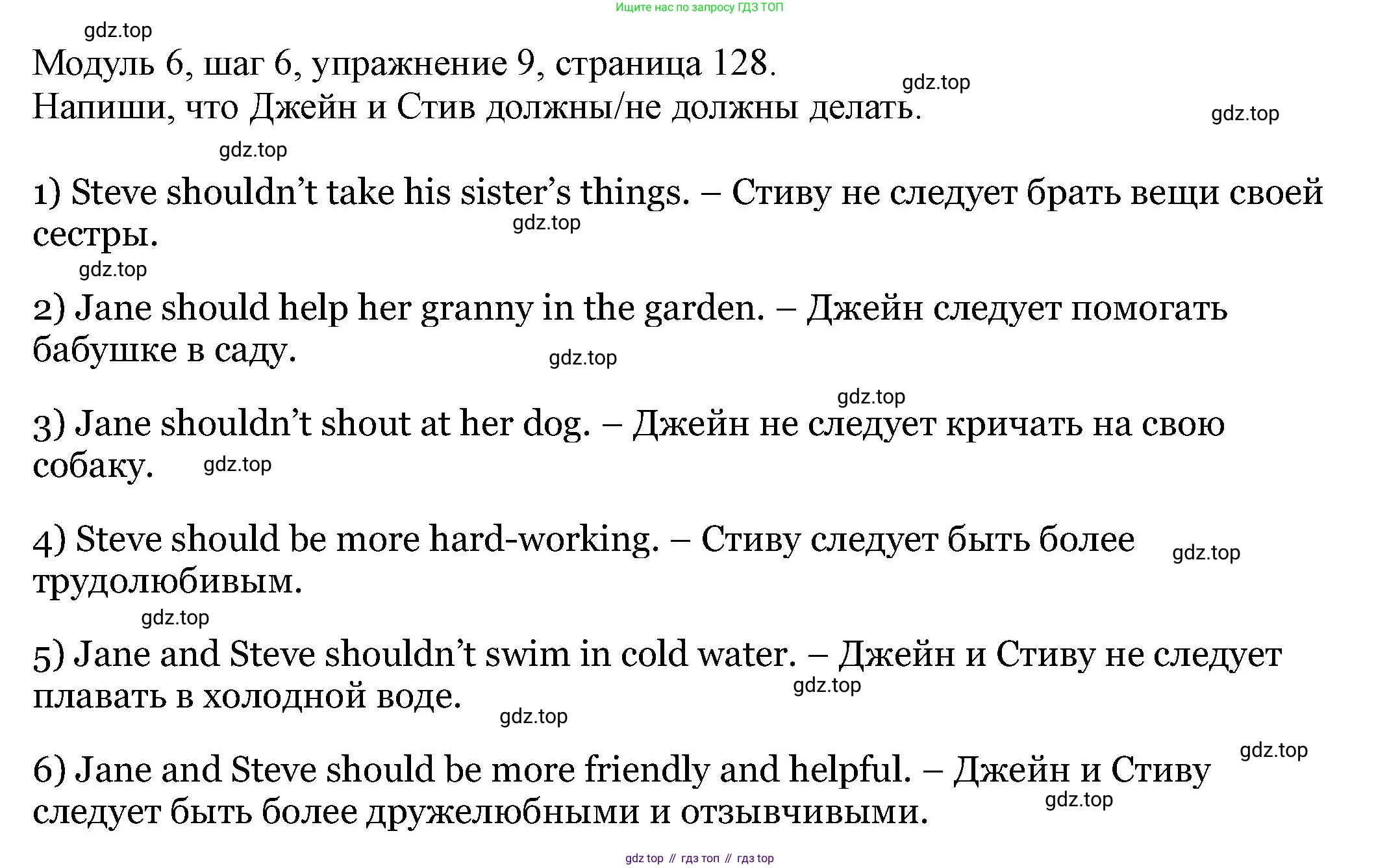 Английский язык (english), 6 класс Учебник, авторы: Афанасьева Ольга Васильевна (Afanasyeva Olga), Михеева Ирина Владимировна (Mikheeva Irina), Баранова Ксения Михайловна (Baranova Ksenia), издательство Просвещение, Москва, 2023, Часть 2, страница 128, номер 9, Решение