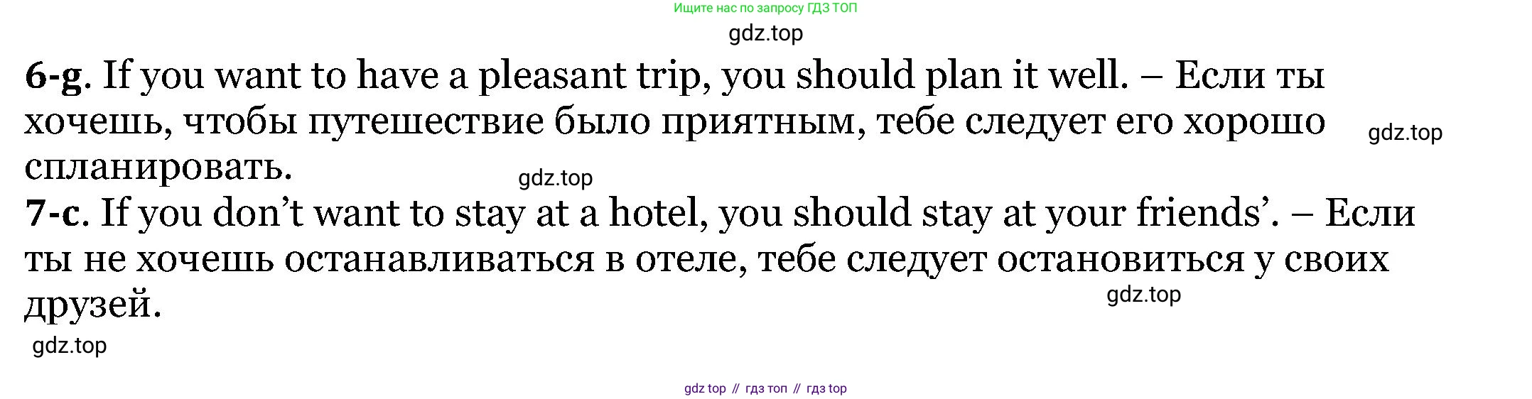 Английский язык (english), 6 класс Учебник, авторы: Афанасьева Ольга Васильевна (Afanasyeva Olga), Михеева Ирина Владимировна (Mikheeva Irina), Баранова Ксения Михайловна (Baranova Ksenia), издательство Просвещение, Москва, 2023, Часть 2, страница 128, номер 2, Решение (продолжение 2)