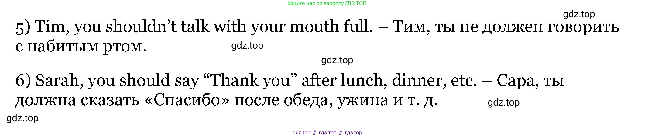 Английский язык (english), 6 класс Учебник, авторы: Афанасьева Ольга Васильевна (Afanasyeva Olga), Михеева Ирина Владимировна (Mikheeva Irina), Баранова Ксения Михайловна (Baranova Ksenia), издательство Просвещение, Москва, 2023, Часть 2, страница 129, номер 3, Решение (продолжение 2)
