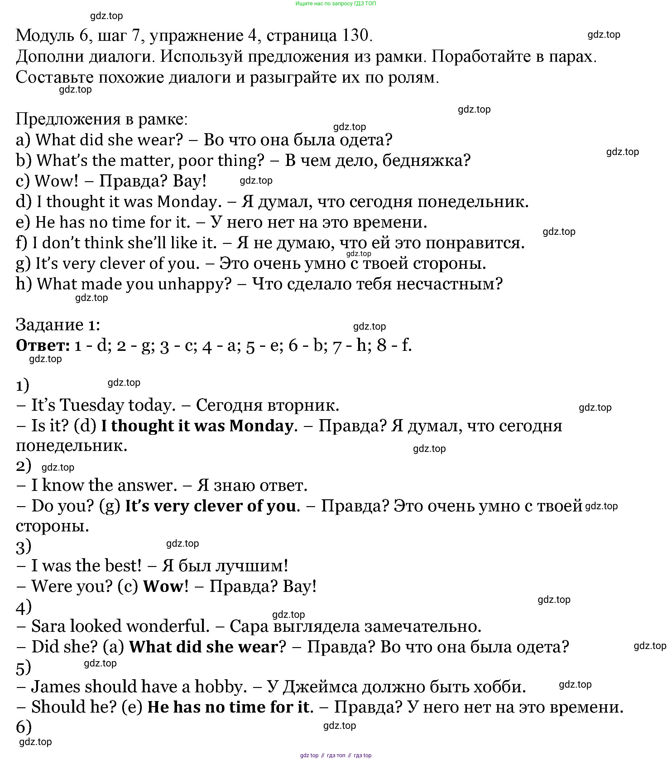 Английский язык (english), 6 класс Учебник, авторы: Афанасьева Ольга Васильевна (Afanasyeva Olga), Михеева Ирина Владимировна (Mikheeva Irina), Баранова Ксения Михайловна (Baranova Ksenia), издательство Просвещение, Москва, 2023, Часть 2, страница 130, номер 4, Решение