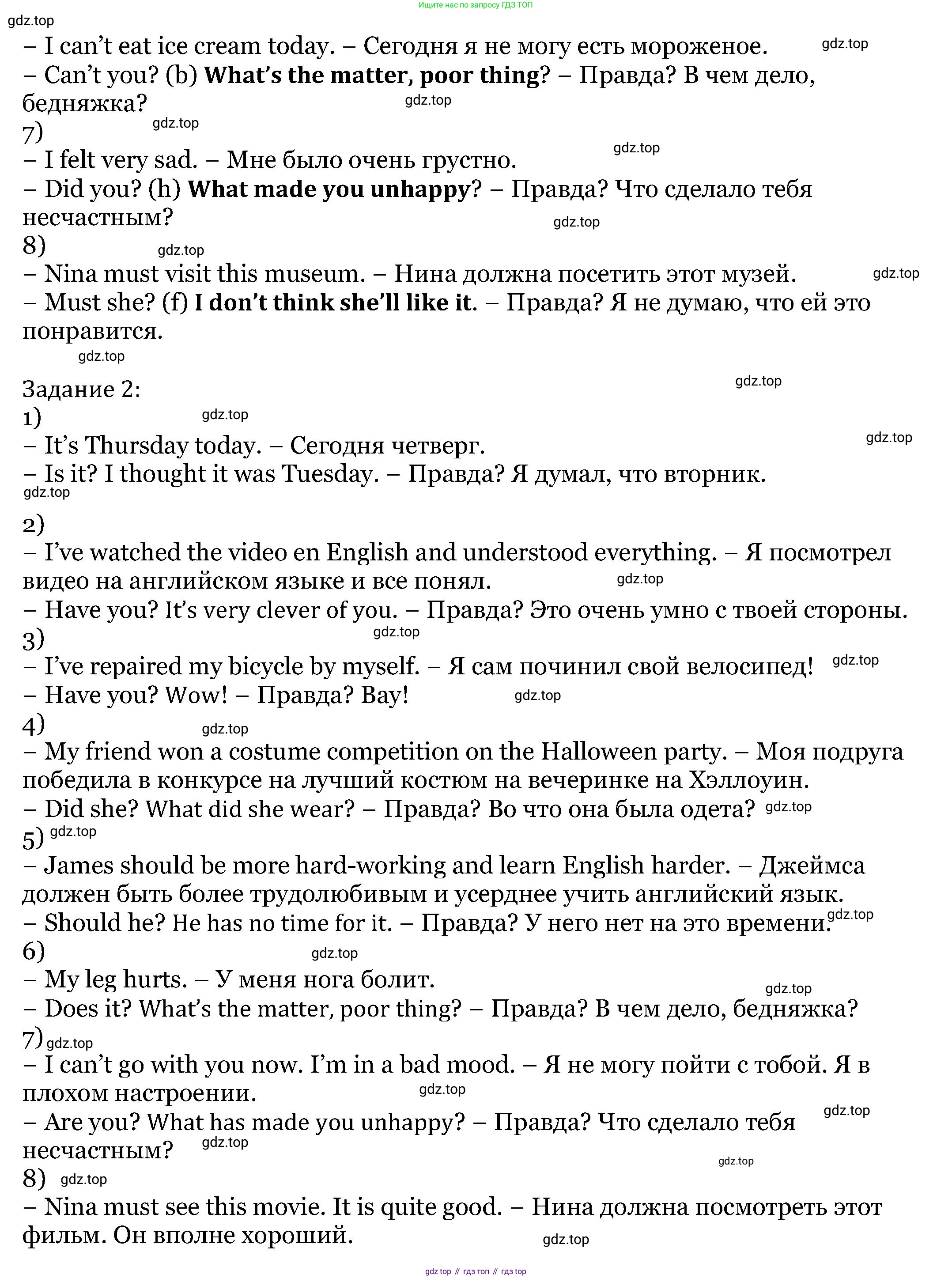 Английский язык (english), 6 класс Учебник, авторы: Афанасьева Ольга Васильевна (Afanasyeva Olga), Михеева Ирина Владимировна (Mikheeva Irina), Баранова Ксения Михайловна (Baranova Ksenia), издательство Просвещение, Москва, 2023, Часть 2, страница 130, номер 4, Решение (продолжение 2)