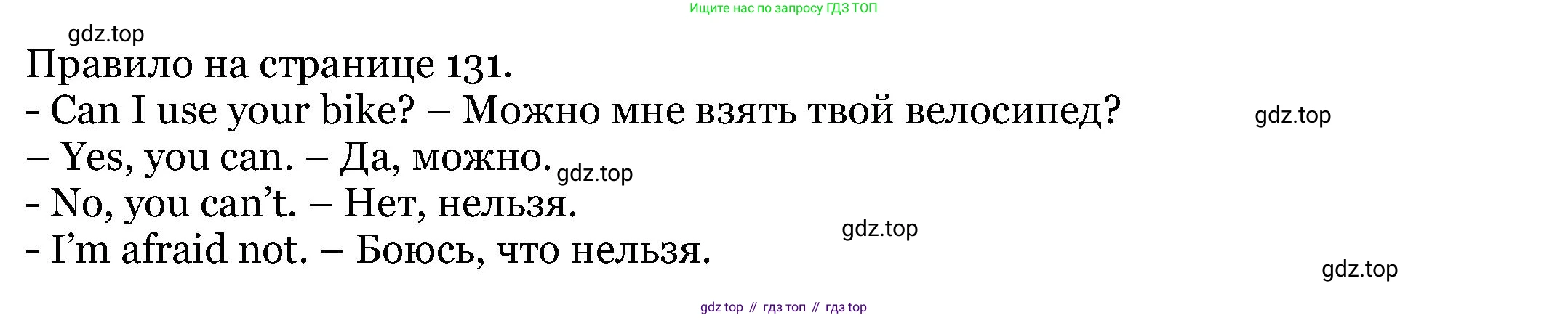 Английский язык (english), 6 класс Учебник, авторы: Афанасьева Ольга Васильевна (Afanasyeva Olga), Михеева Ирина Владимировна (Mikheeva Irina), Баранова Ксения Михайловна (Baranova Ksenia), издательство Просвещение, Москва, 2023, Часть 2, страница 130, номер 5, Решение (продолжение 2)