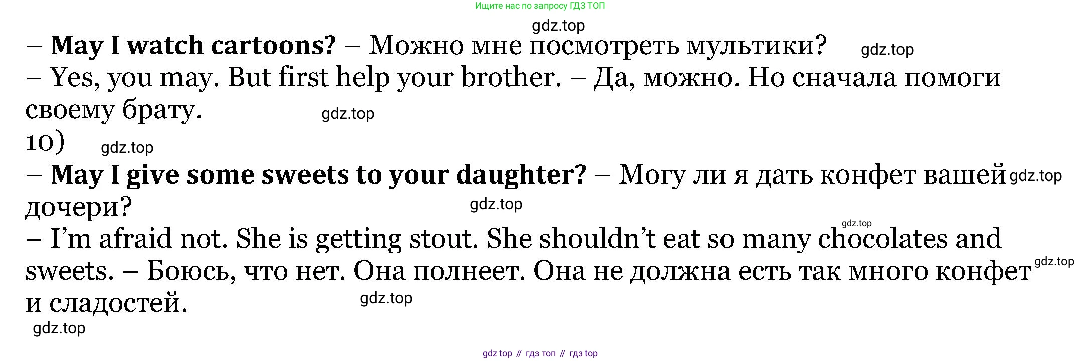 Английский язык (english), 6 класс Учебник, авторы: Афанасьева Ольга Васильевна (Afanasyeva Olga), Михеева Ирина Владимировна (Mikheeva Irina), Баранова Ксения Михайловна (Baranova Ksenia), издательство Просвещение, Москва, 2023, Часть 2, страница 131, номер 6, Решение (продолжение 2)