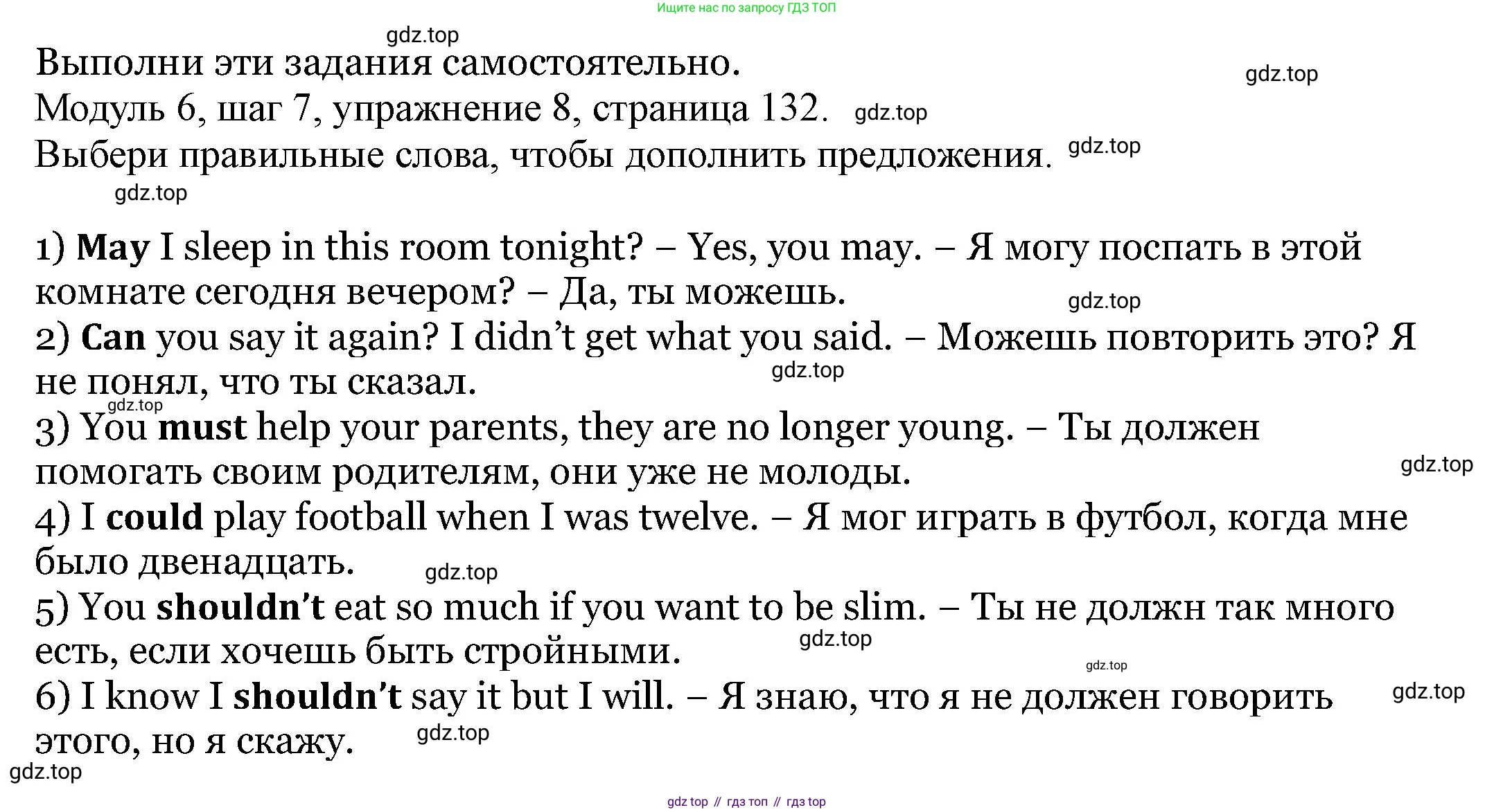 Английский язык (english), 6 класс Учебник, авторы: Афанасьева Ольга Васильевна (Afanasyeva Olga), Михеева Ирина Владимировна (Mikheeva Irina), Баранова Ксения Михайловна (Baranova Ksenia), издательство Просвещение, Москва, 2023, Часть 2, страница 132, номер 8, Решение
