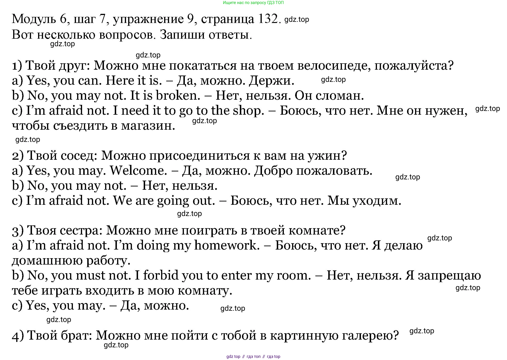 Английский язык (english), 6 класс Учебник, авторы: Афанасьева Ольга Васильевна (Afanasyeva Olga), Михеева Ирина Владимировна (Mikheeva Irina), Баранова Ксения Михайловна (Baranova Ksenia), издательство Просвещение, Москва, 2023, Часть 2, страница 132, номер 9, Решение
