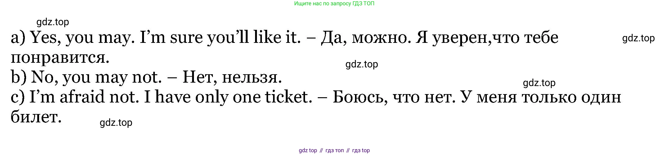 Английский язык (english), 6 класс Учебник, авторы: Афанасьева Ольга Васильевна (Afanasyeva Olga), Михеева Ирина Владимировна (Mikheeva Irina), Баранова Ксения Михайловна (Baranova Ksenia), издательство Просвещение, Москва, 2023, Часть 2, страница 132, номер 9, Решение (продолжение 2)